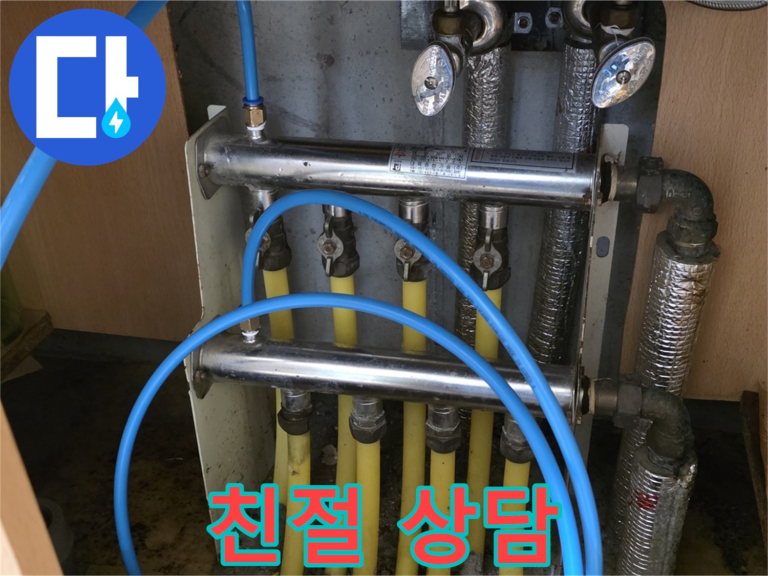 남양주 오남 두산아파트 - 친절하게 상담하고 꼼꼼하게 시공합니다.