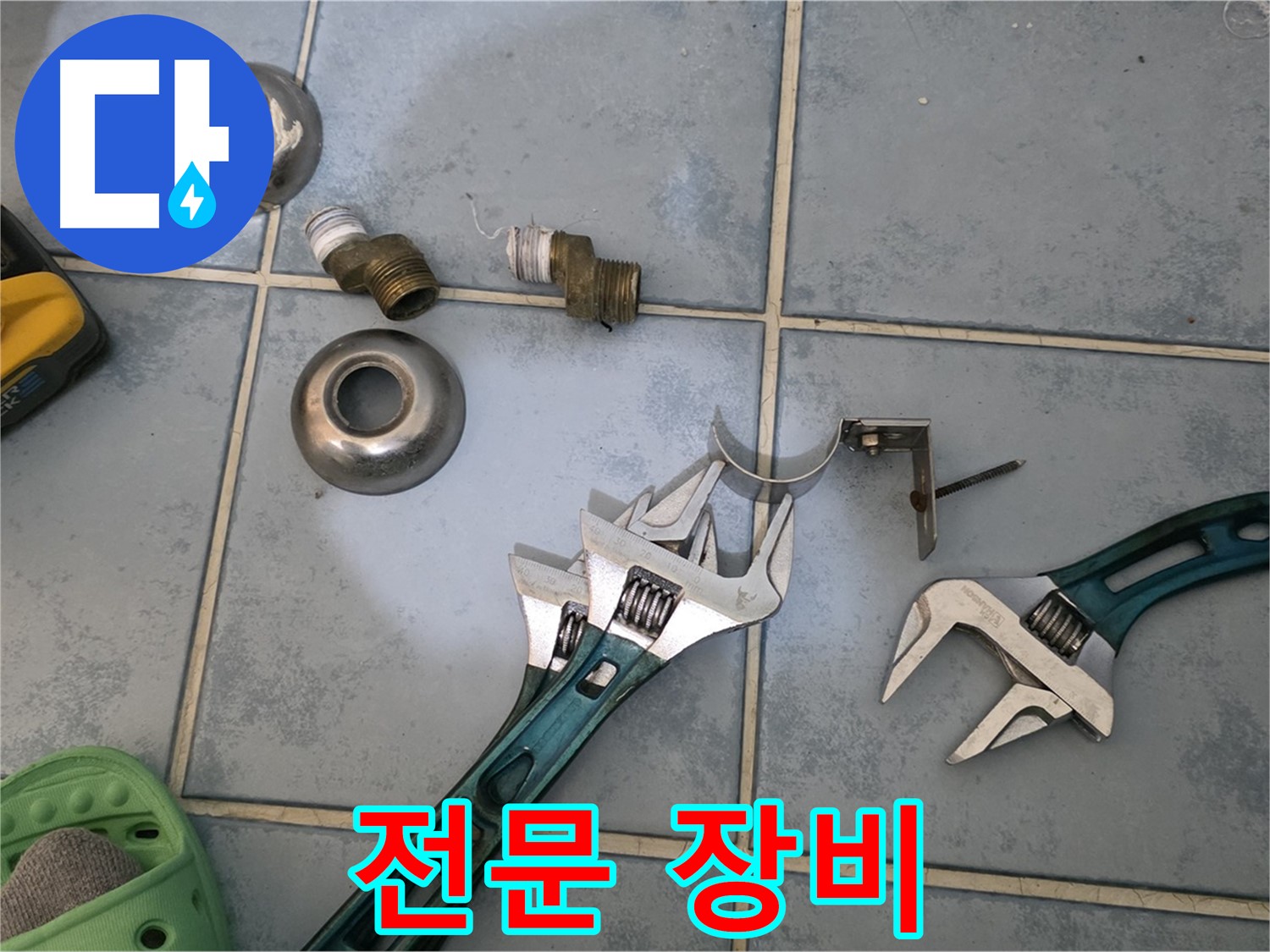 누수 탐지에 사용되는 전문 장비 - 정확하고 신속한 탐지를 가능하게 합니다 - 고객님의 시간과 비용을 절약해 드립니다.
