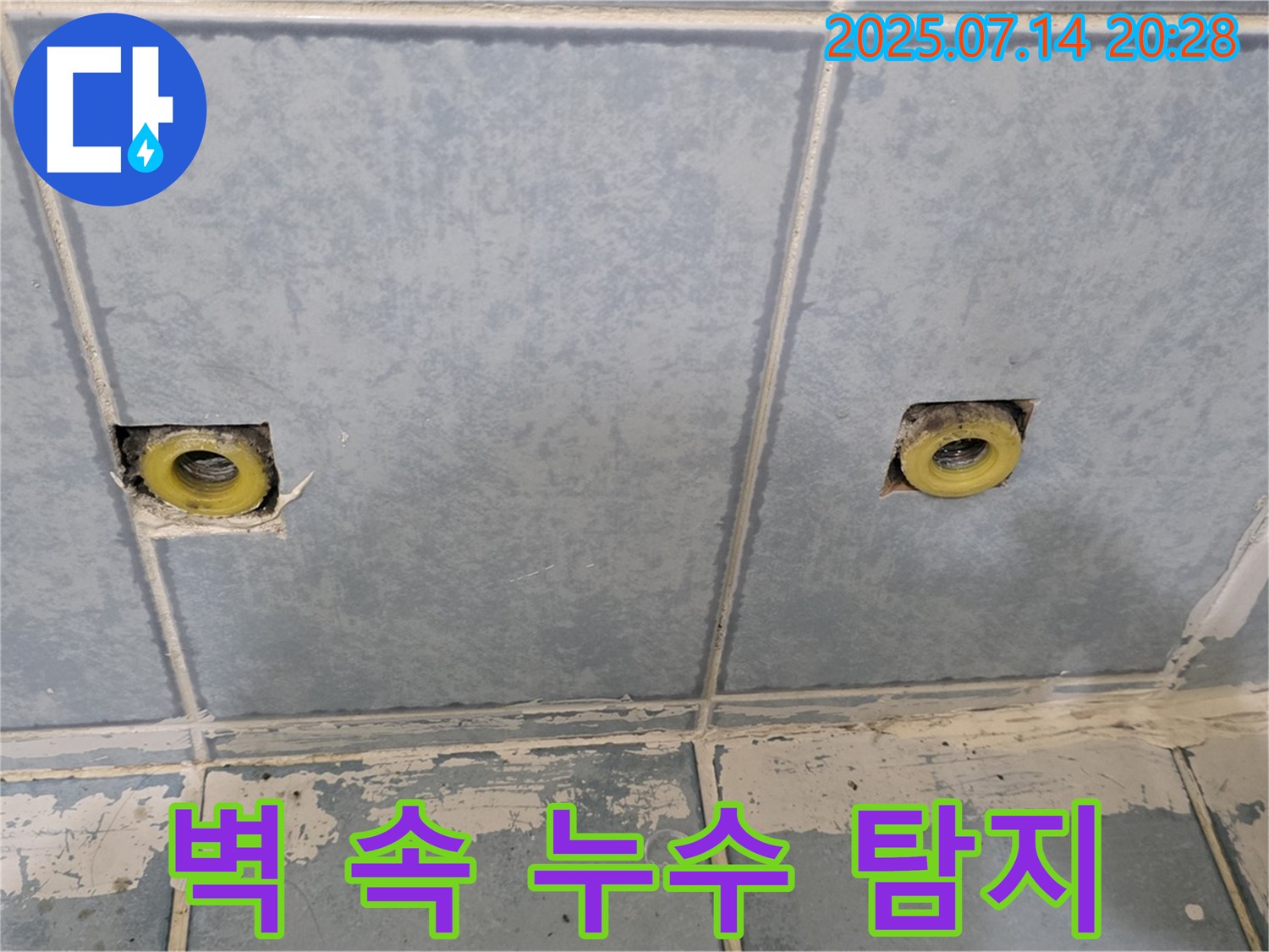 오남 누수 - 샤워기 앙카 주변 벽 속 누수 탐지 작업 진행 중