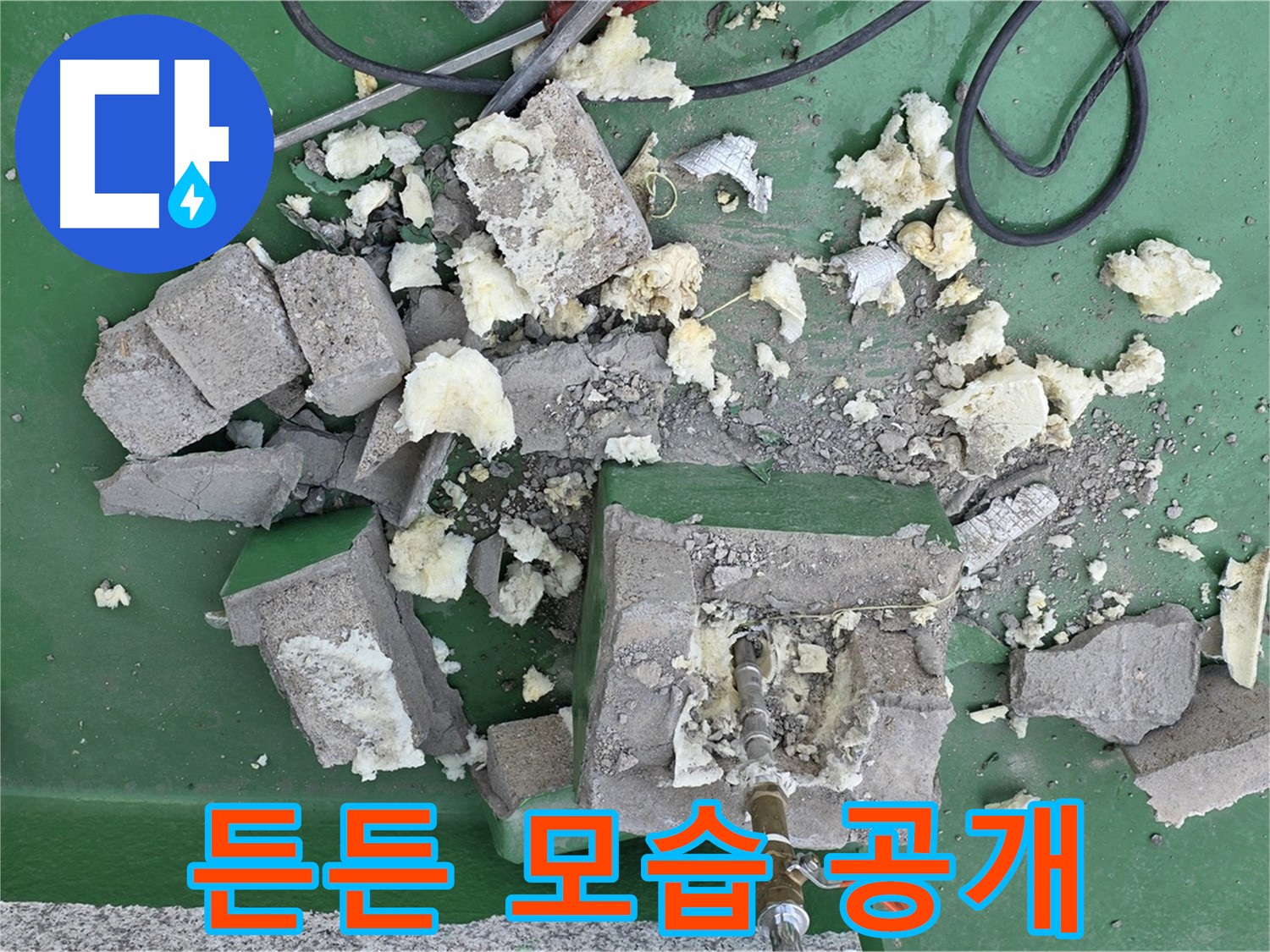 남양주 00동 옥상 배관 - 보호벽 시공 후 든든한 모습 공개!