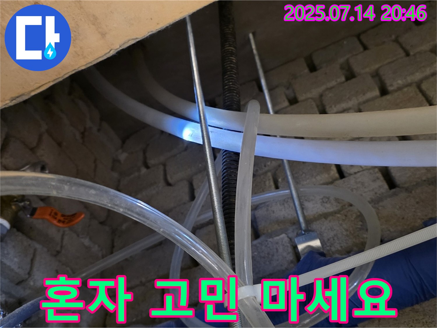 누수 고민 해결 - 누수탐지 전문가에게 누수 문제, 더 이상 혼자 고민하지 마세요.