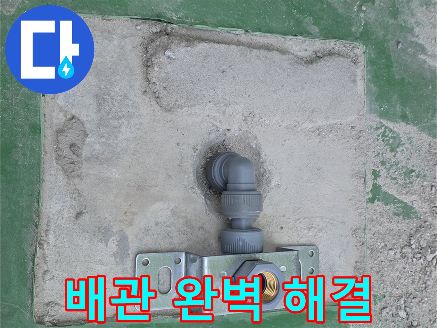 다산동 튼튼한 수도 배관 시공 사진