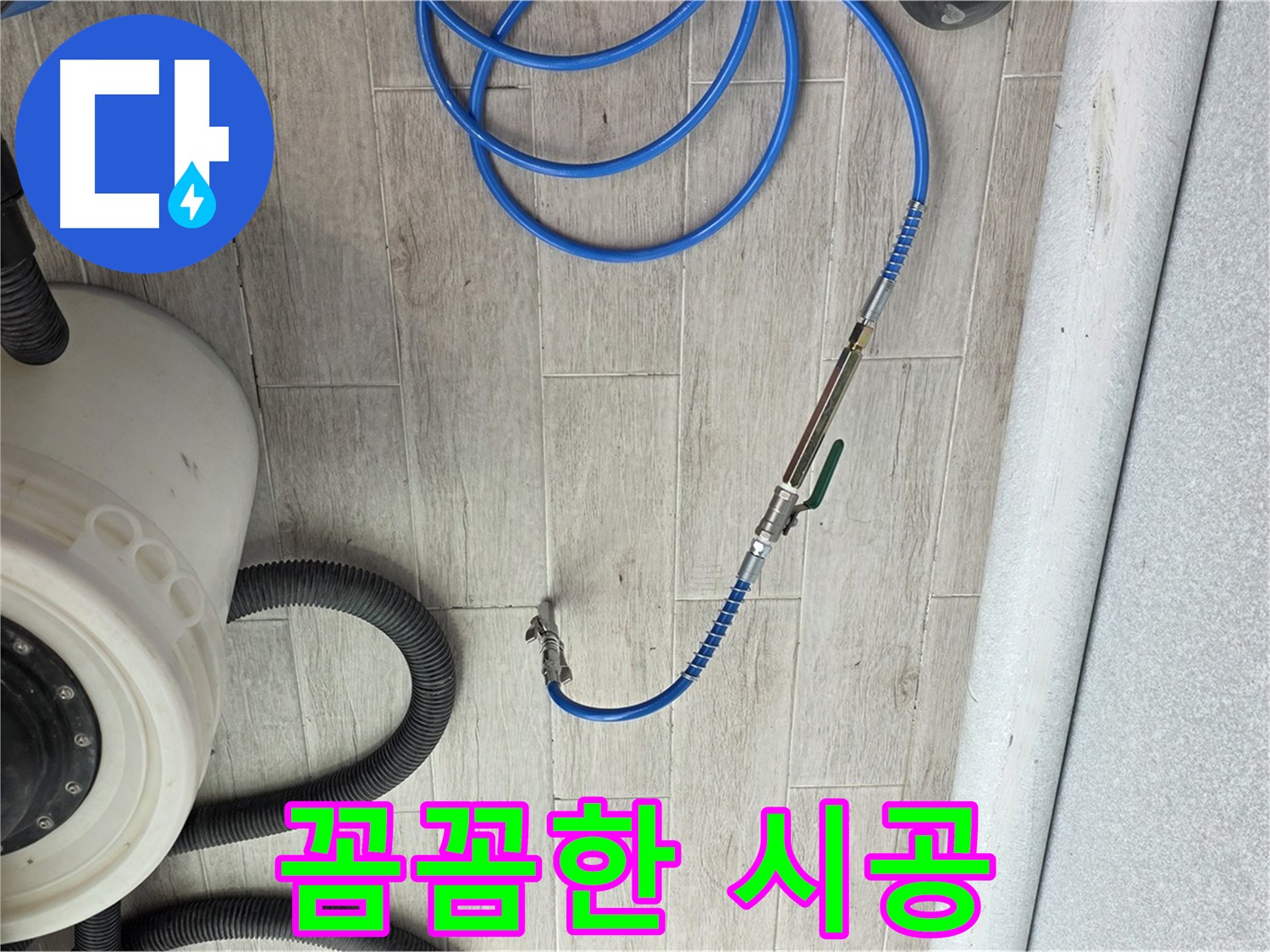 노원구 중계3동 청구 아파트 누수 탐지 - 누수 배관 교체, 꼼꼼한 시공으로 완벽하게 마무리합니다.