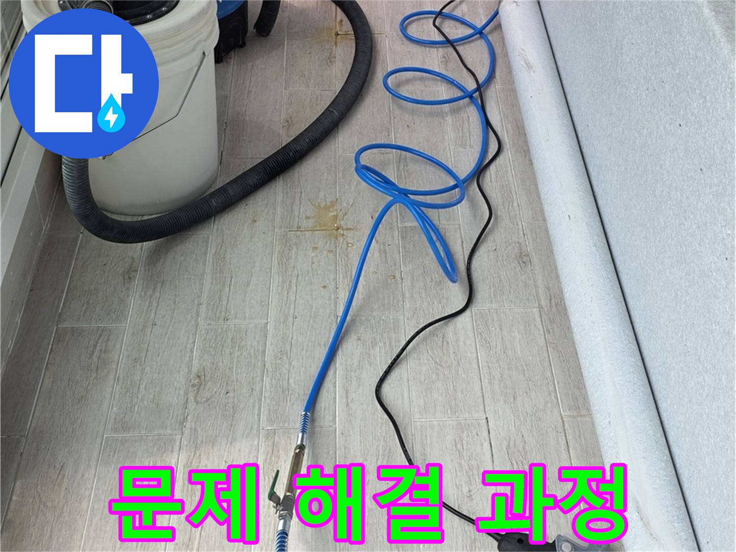 노원구 중계동 청구3차 아파트 누수탐지 - 꼼꼼한 청음 검사로 누수 문제를 해결하는 과정