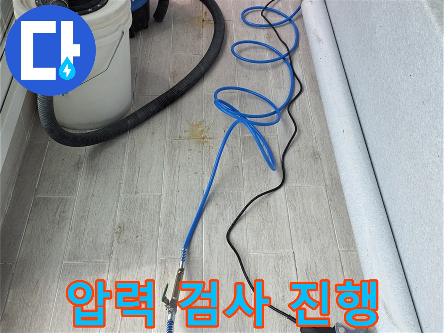 노원구 중계동 청구3차 아파트 누수탐지 - 압력 검사를 꼼꼼하게 진행하여 누수 위치를 파악하는 모습