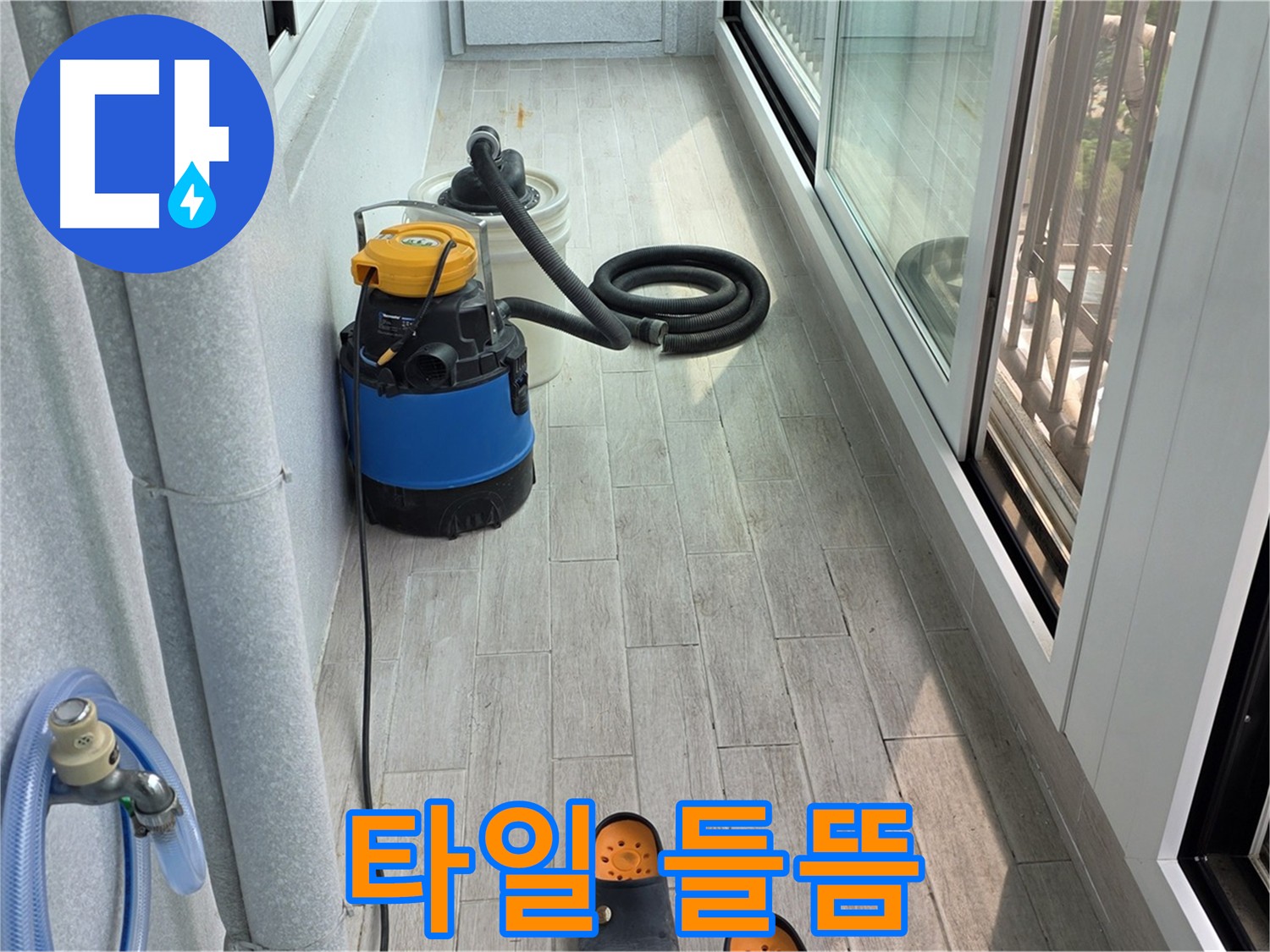 노원구 베란다 타일 들뜸 - 누수와 함께 발생 가능