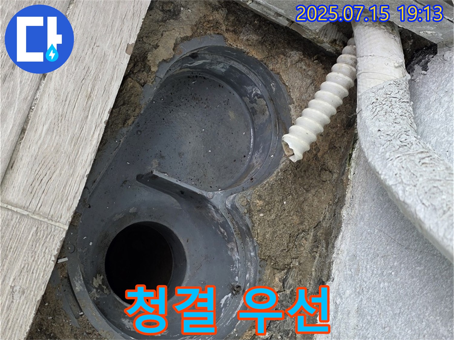 배수구 주변 방수 시공 전 청결이 우선 - 석션 장비를 사용하여 깨끗하게 청소합니다.