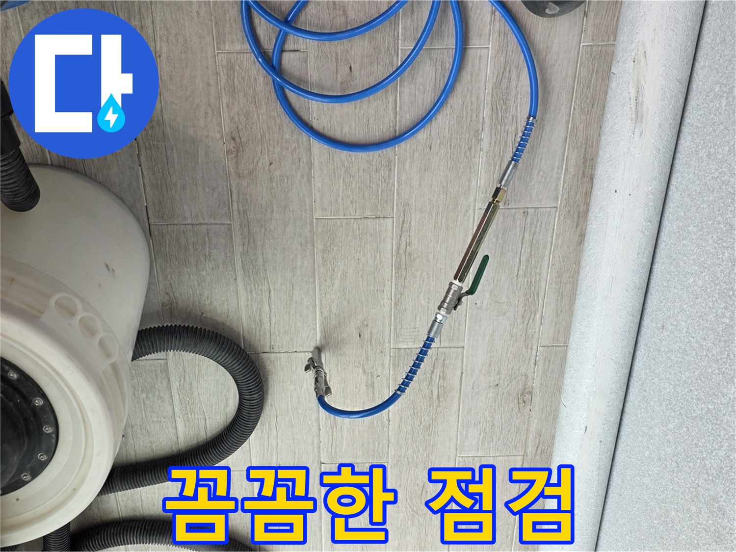 중계3동 청구아파트 누수 탐지 - 꼼꼼한 점검과 확실한 해결로 고객님의 만족도를 높입니다.