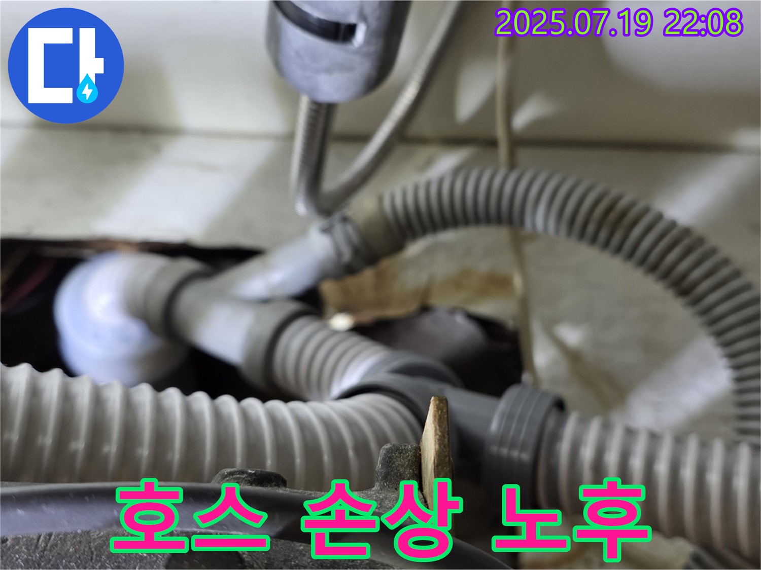 성남 분당 야탑동 싱크대 배수 호스 손상 및 노후 복합 누수 해결 - 손상되고 노후된 호스를 교체하고 배수 라인을 재정비하여 누수를 완벽하게 차단했습니다.