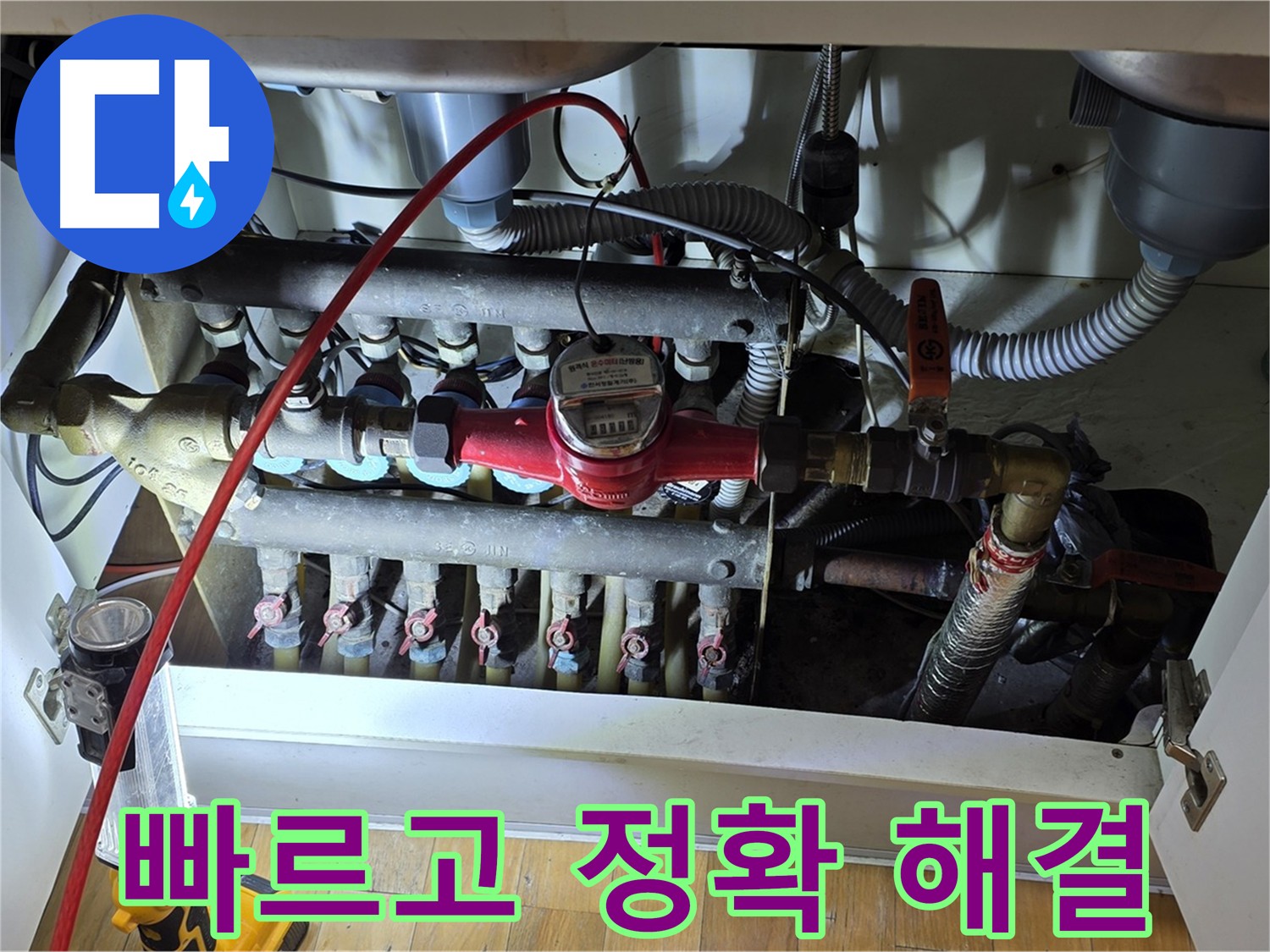 배관 내시경 - 누수 지점 확인 및 정밀 진단