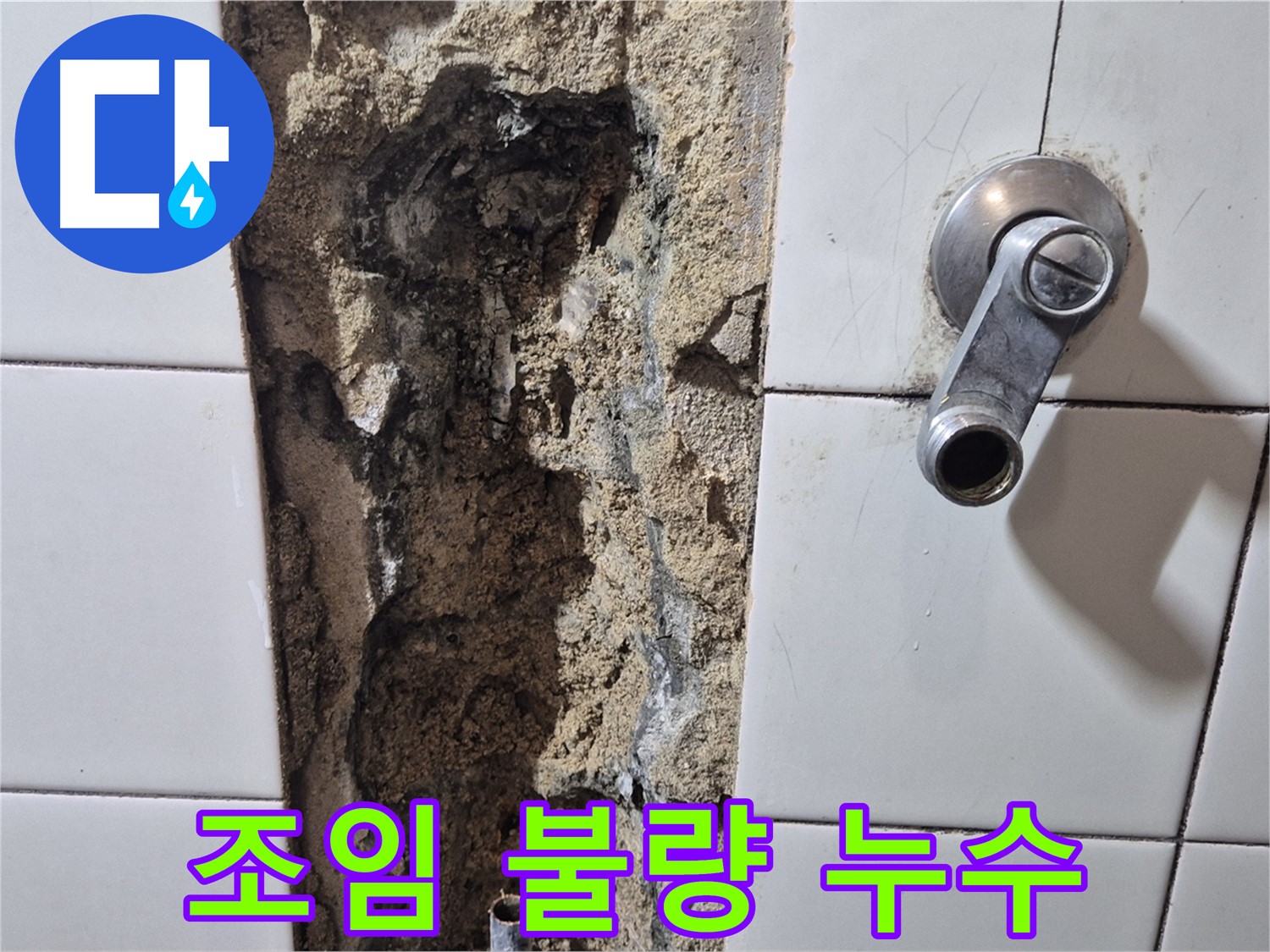 샤워기 수전 연결 부위 누수 - 꽉 조여도 해결 안됨
