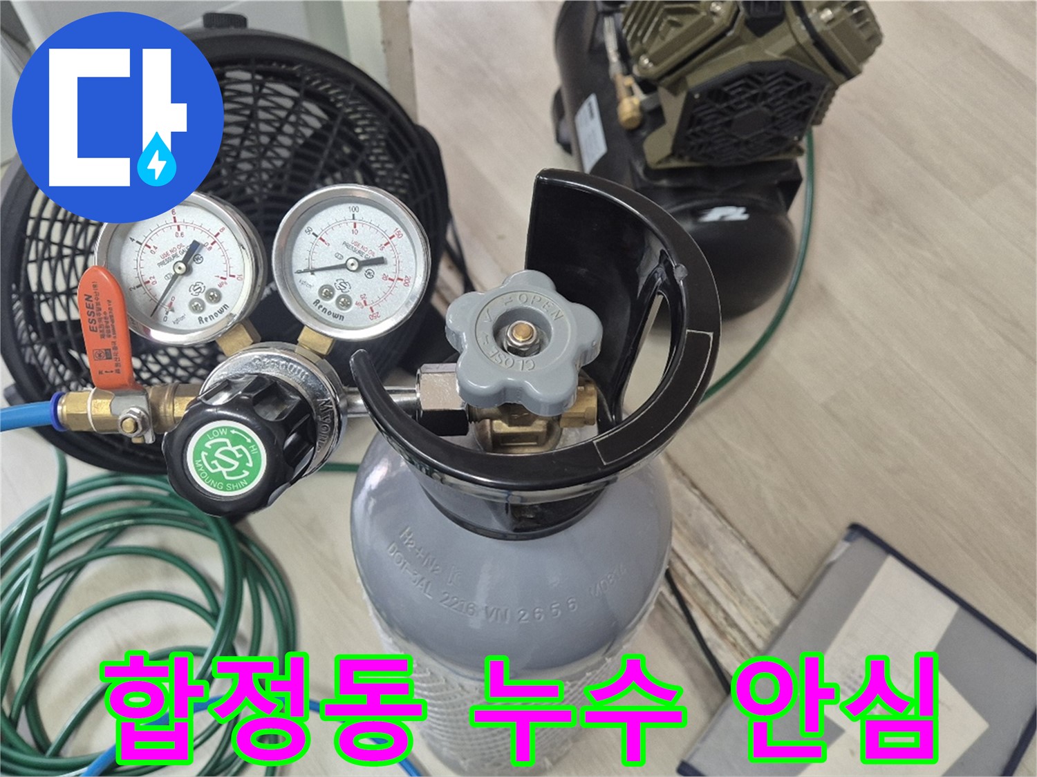 최첨단 누수 탐지 장비 - 가스 탐지 - 청음 탐지 - 관로 탐지 - 마이크로 내시경 활용