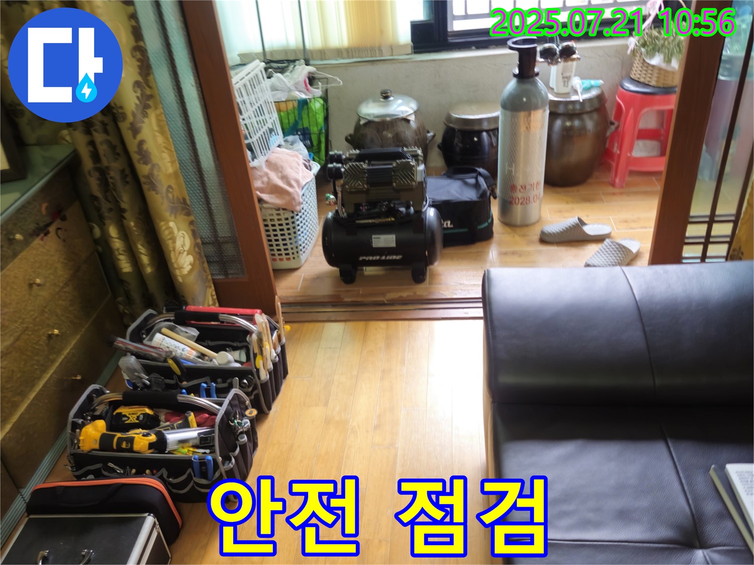 노원구 상계동 누수 - 삼성아파트, 장비 사용 전 안전 점검은 필수입니다!