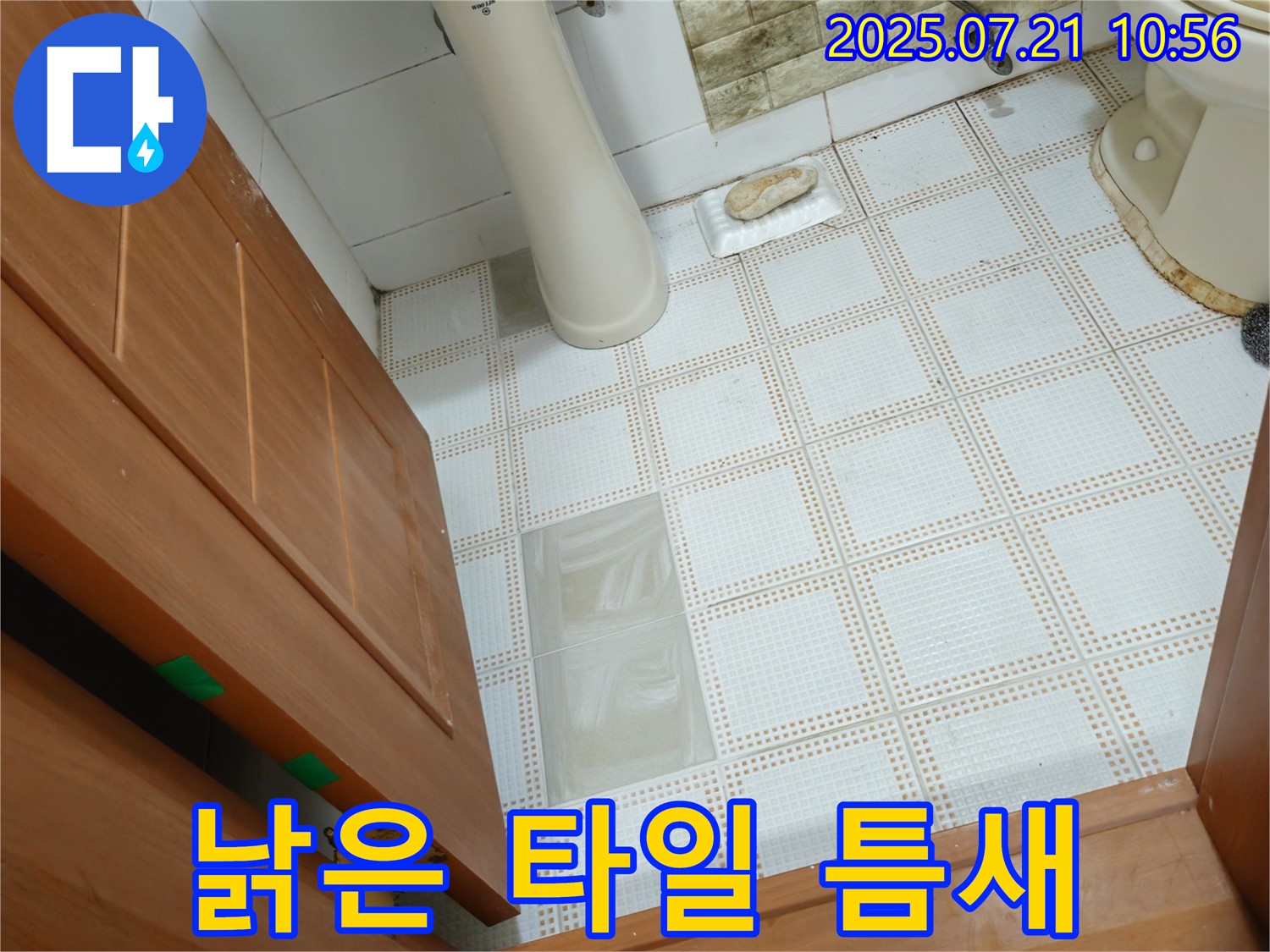 상계2동 삼성아파트 욕실 - 낡은 타일 틈새, 누수의 시작일 수 있습니다!
