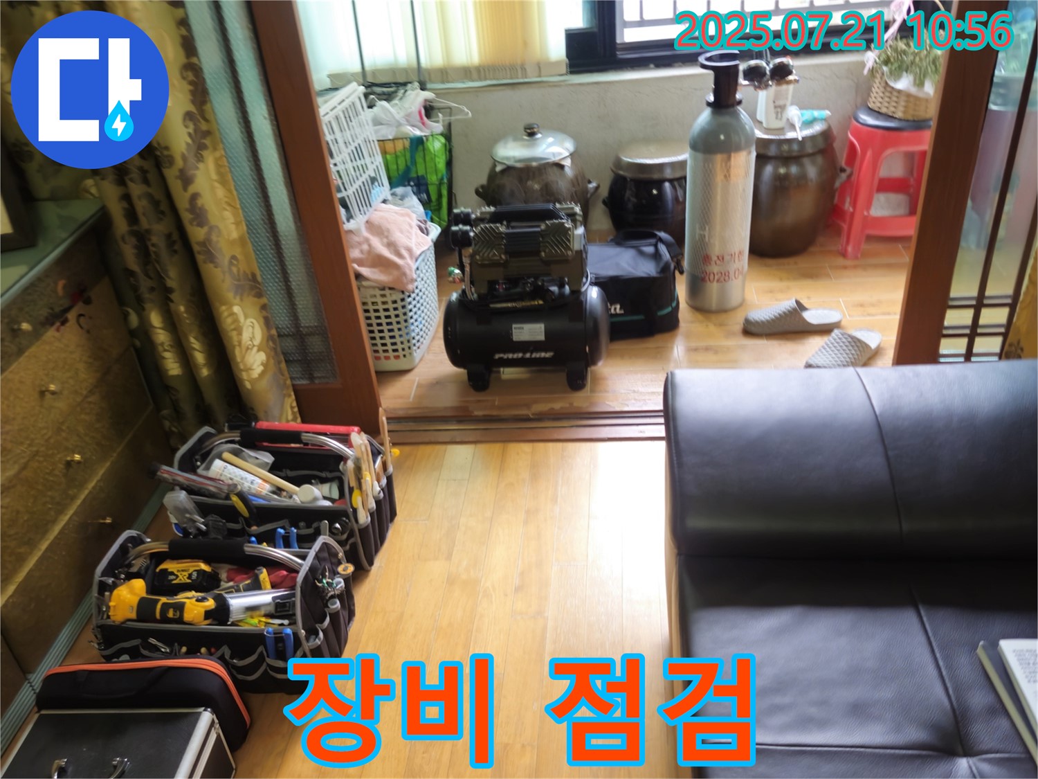 상계동 누수 - 삼성아파트 누수 해결, 장비 점검은 습관처럼!