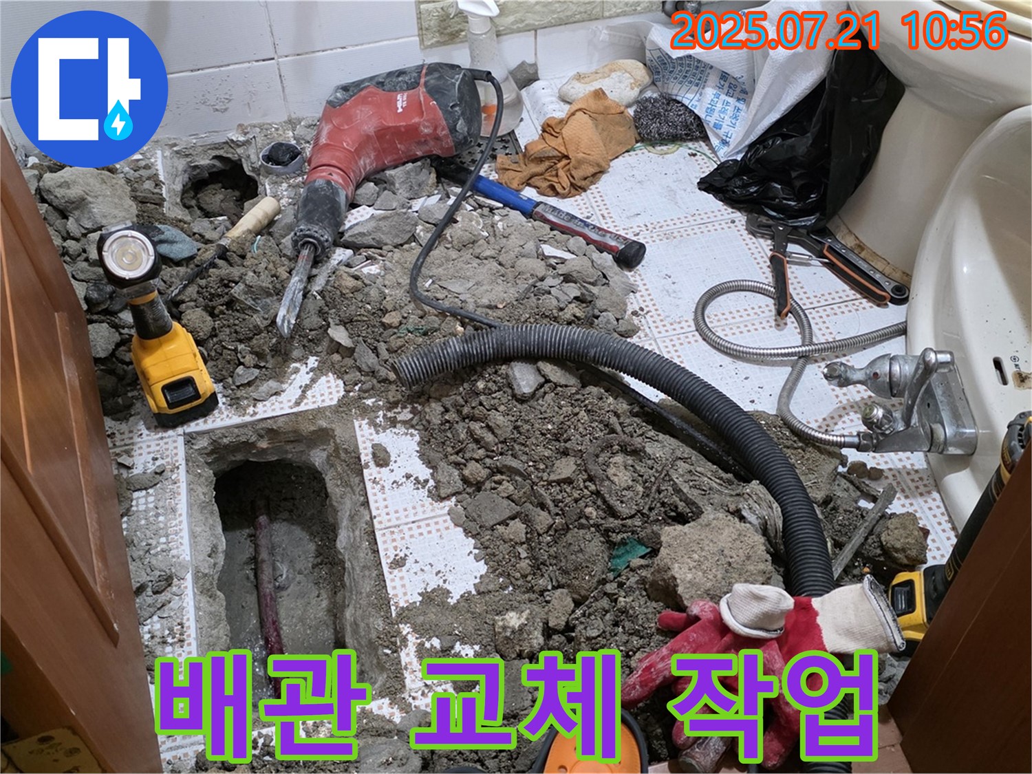 상계동 삼성아파트 배관 교체 작업 - 노후된 배관을 새 배관으로 교체하여 누수를 완벽하게 차단합니다.