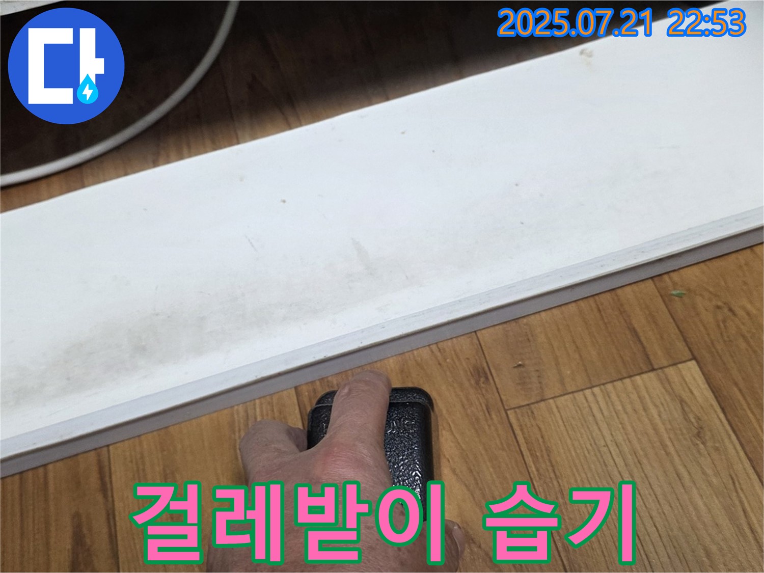 남양주 진건에서 누수 전문가가 싱크대 하부 걸레받이 습기를 확인하고 있습니다 - 누수 초기 증상 여부를 꼼꼼히 진단합니다.