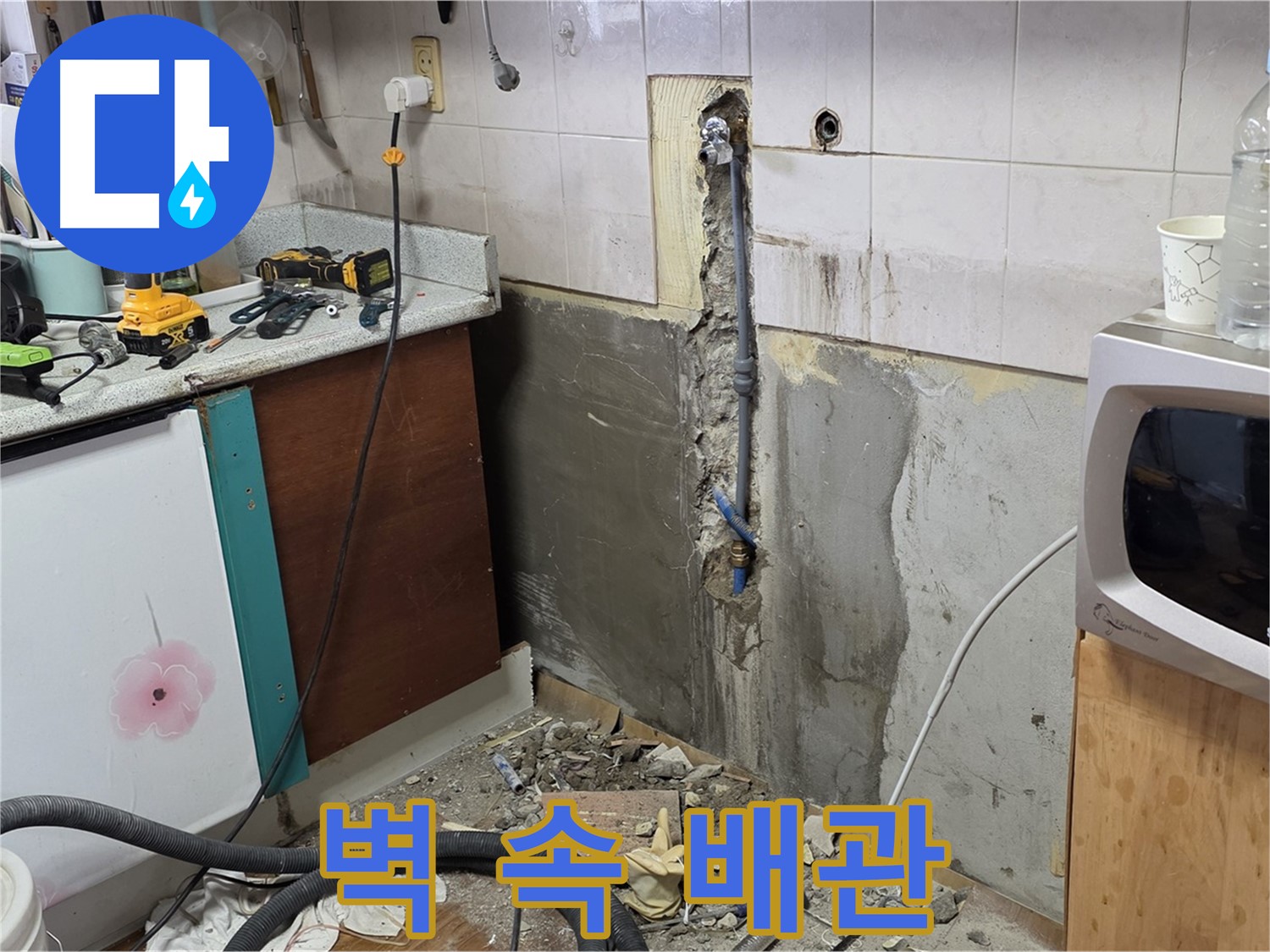 남양주 진건읍 주택 - 벽 속에 숨어있던 누수 배관 발견