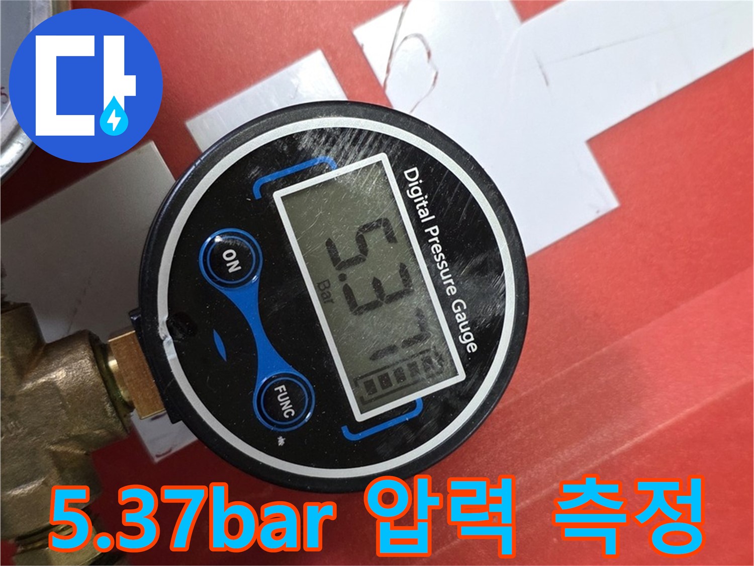 디지털 압력계 5.37bar - 진건읍 누수 초기 압력 측정 중