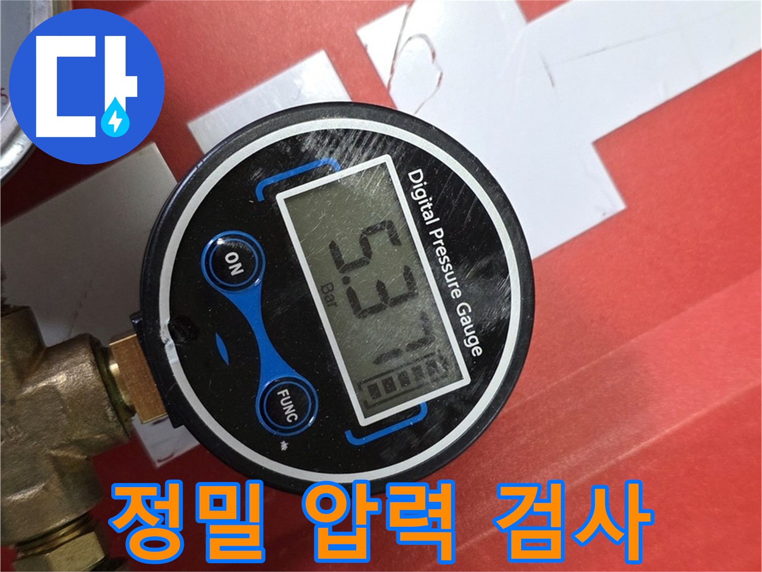 정밀 압력 검사로 누수 문제 해결 - 남양주 사릉 누수 전문가