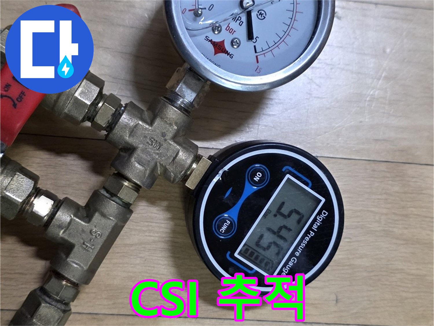 고양시 일산 누수 - CSI 과학수사처럼 압력 변화를 추적하여 누수 지점을 찾아냅니다.