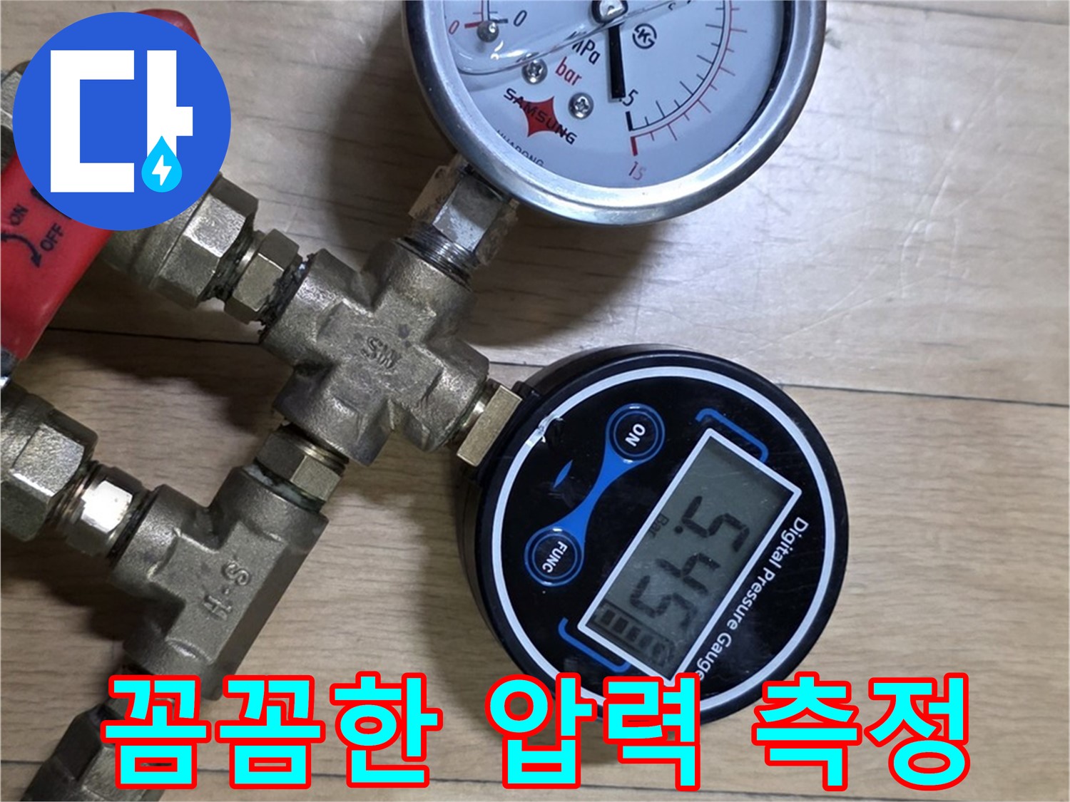 일산 누수 - 압력 측정, 꼼꼼함으로 승부하여 작은 누수도 놓치지 않고 해결합니다.