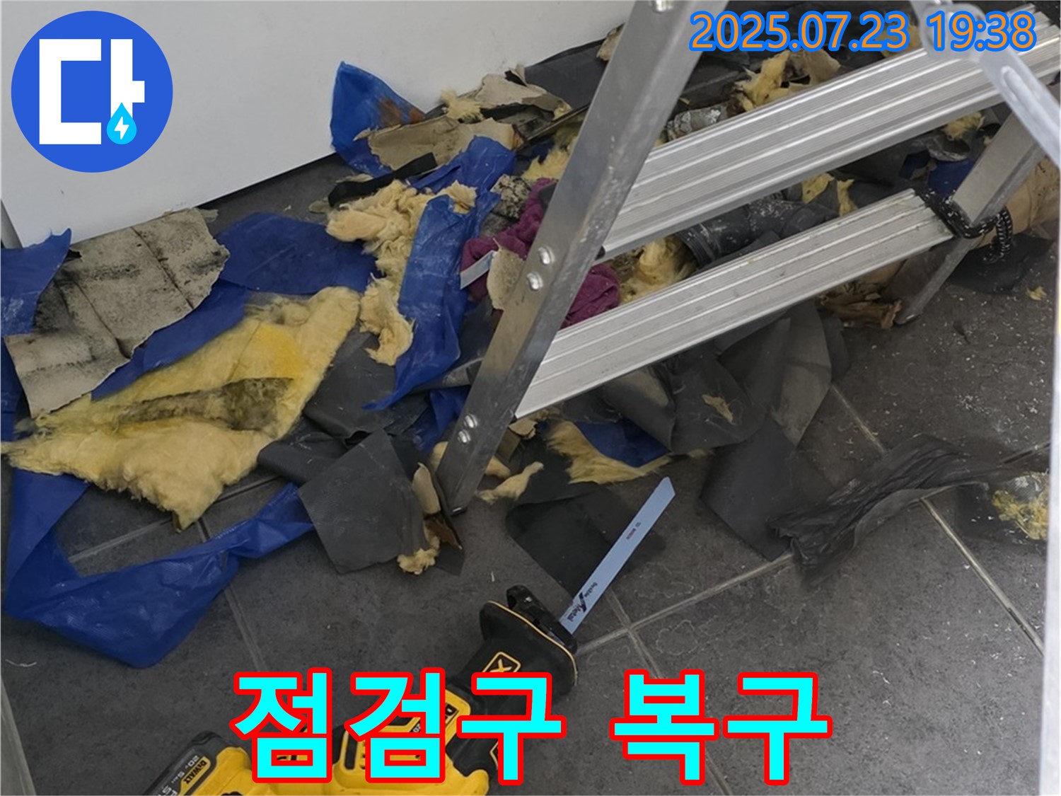 노원구 중계동 라이프청구신동아아파트 누수 - 천장 점검구 복구를 위한 준비 작업을 진행하고 있습니다.