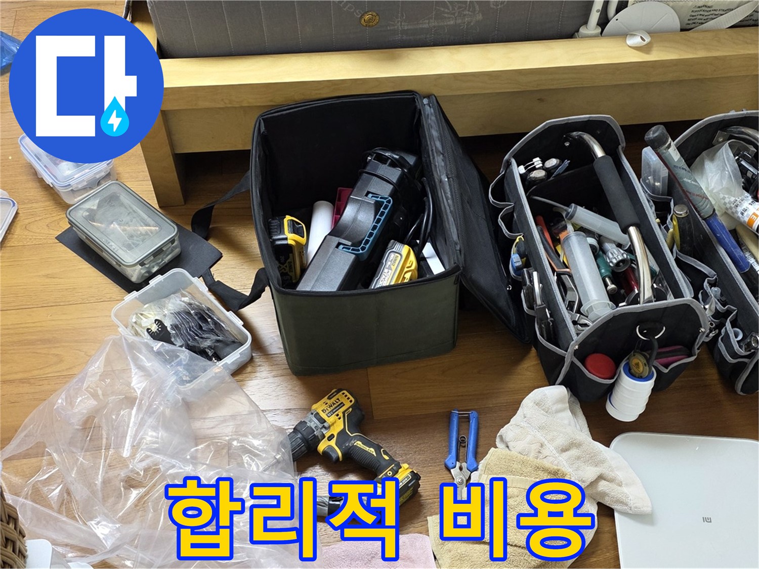 누수 문제 해결을 위한 비용 상담 - 합리적인 가격으로 최고의 서비스를 제공합니다.