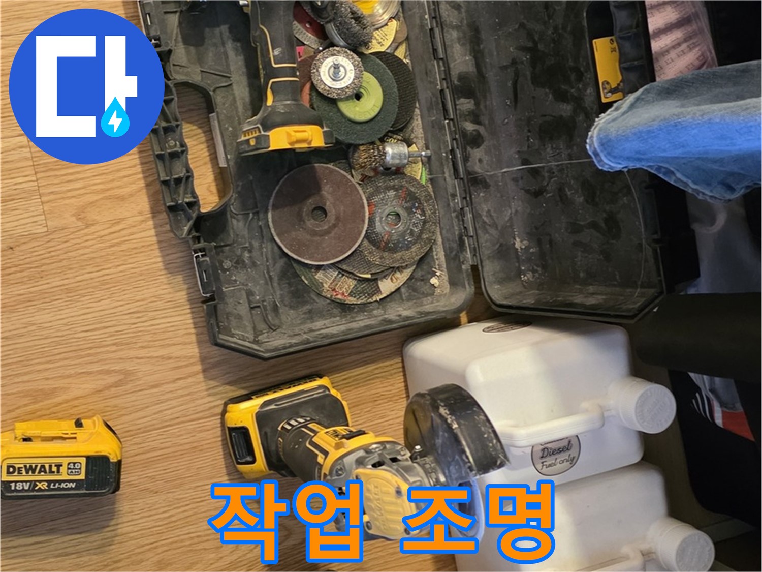 과천시 문원동 누수 - 완벽한 수리를 위한 조명: 어두운 곳에서도 정확하게 작업합니다.