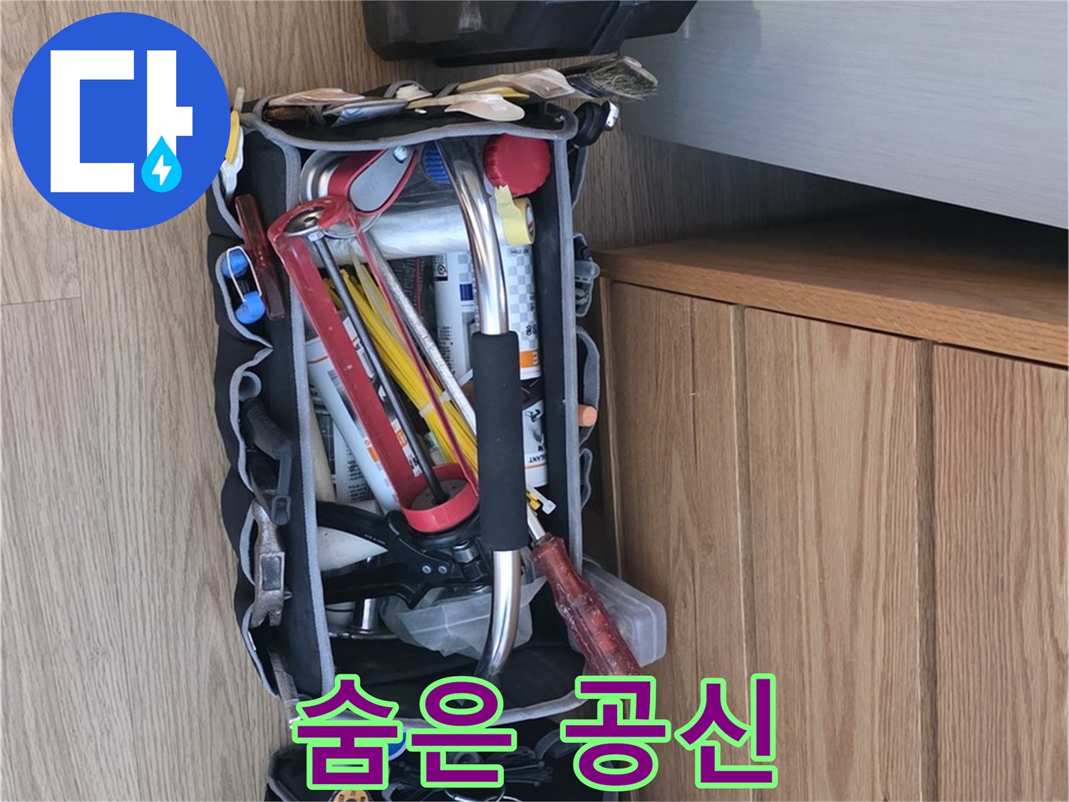 누수 해결의 핵심 - 누수 탐지와 수리를 위한 다양한 전문 장비입니다.