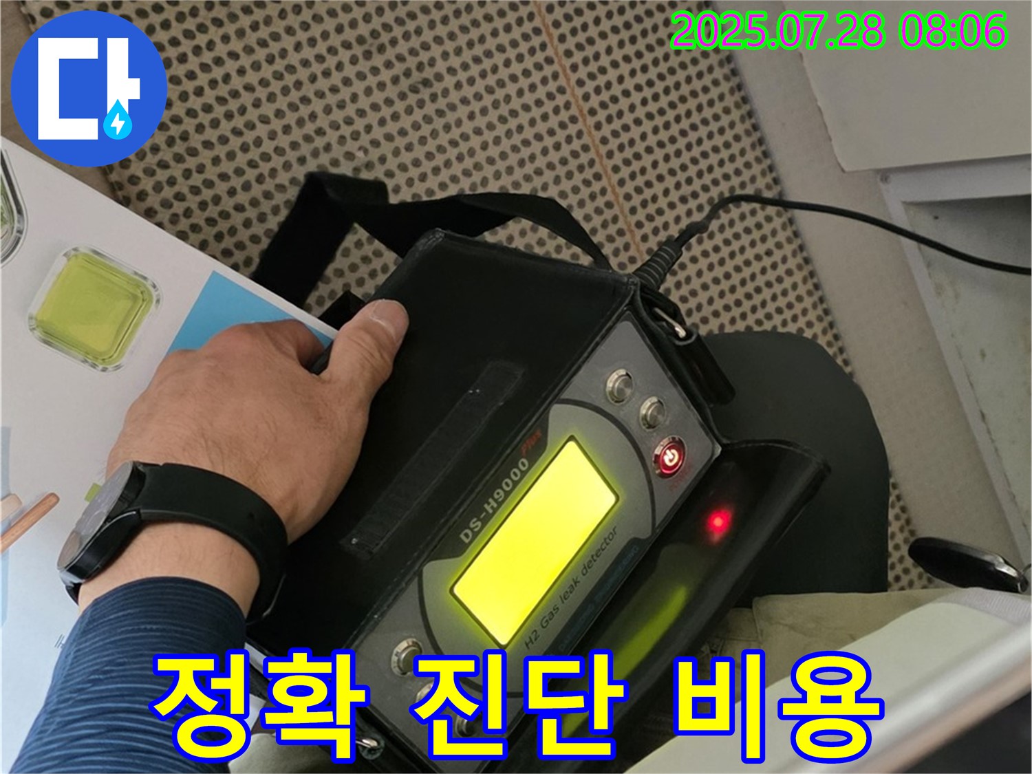 남양주 두산아파트 누수 해결 - 정확한 진단과 합리적인 비용으로 누수 문제를 해결해 드립니다.