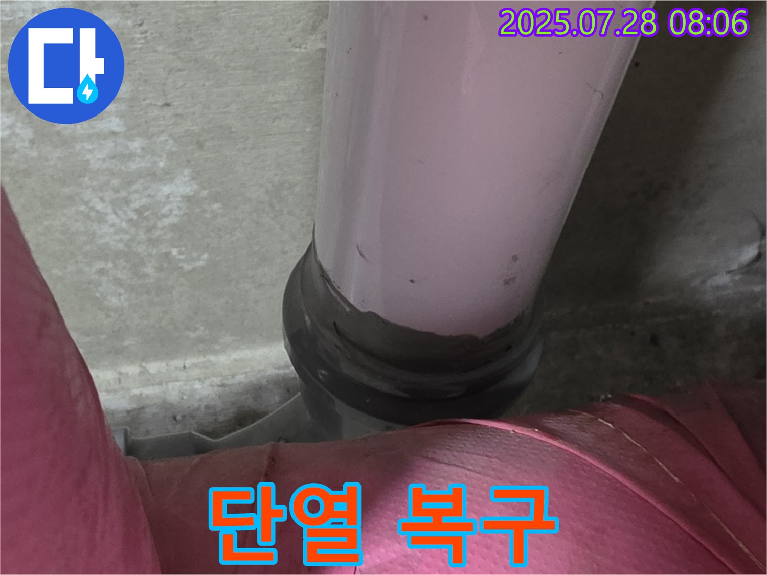 남양주 두산아파트 배관 - 보온재 손상으로 인한 누수, 완벽 단열 복구