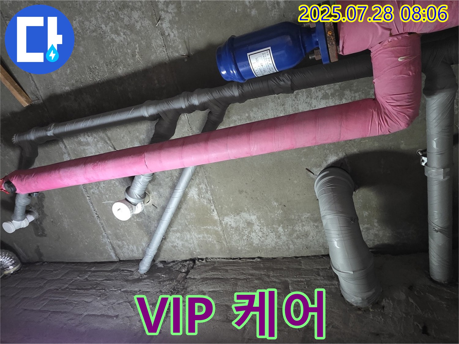 남양주 마석 두산아파트 누수 - 완벽한 사후 관리, VIP 케어로 모시겠습니다! 고객님은 소중하니까요.