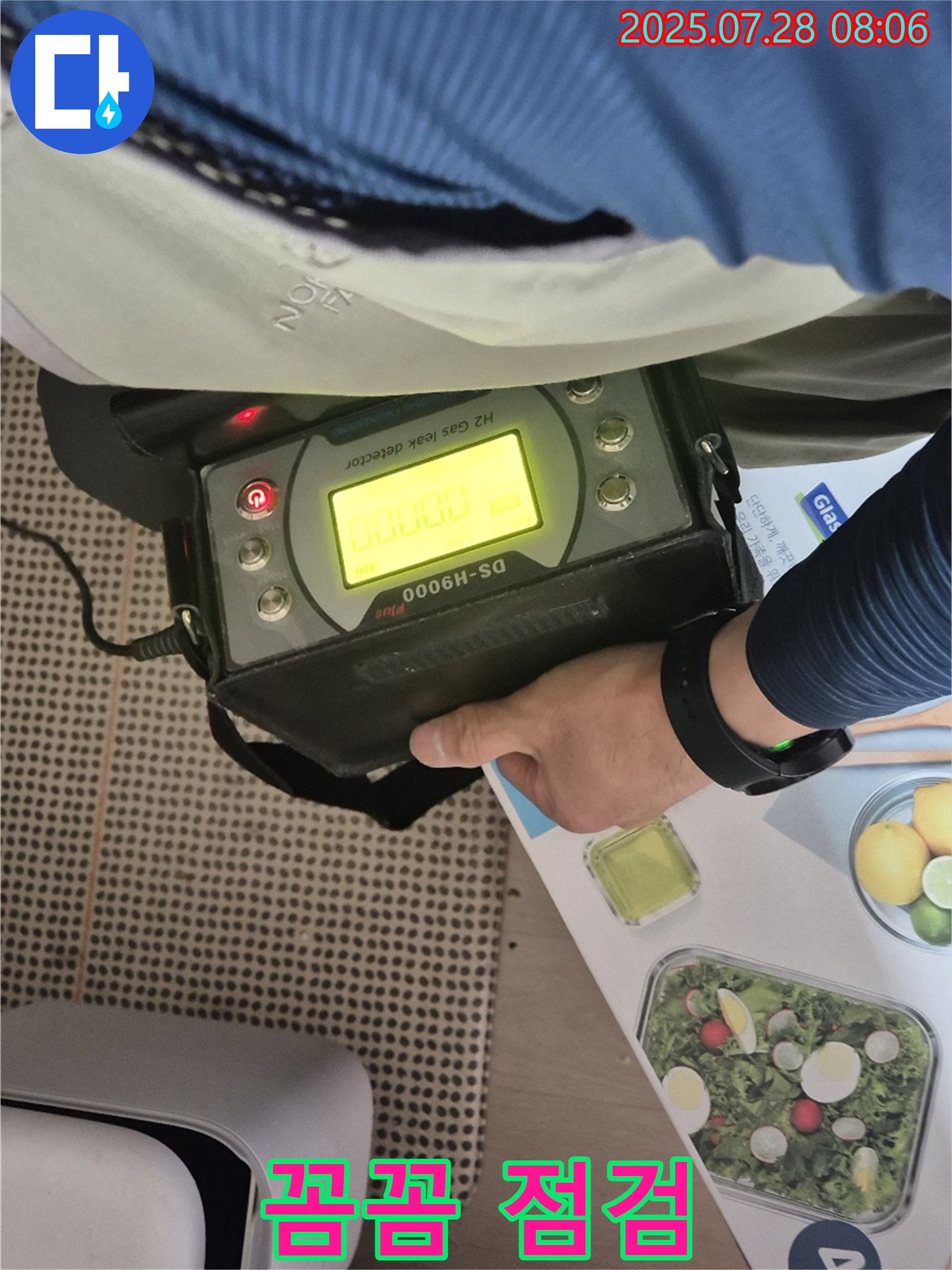 남양주 화도 두산아파트 누수 - 꼼꼼한 점검과 H2 가스 탐지 기술로 누수 문제를 확실하게 해결합니다.