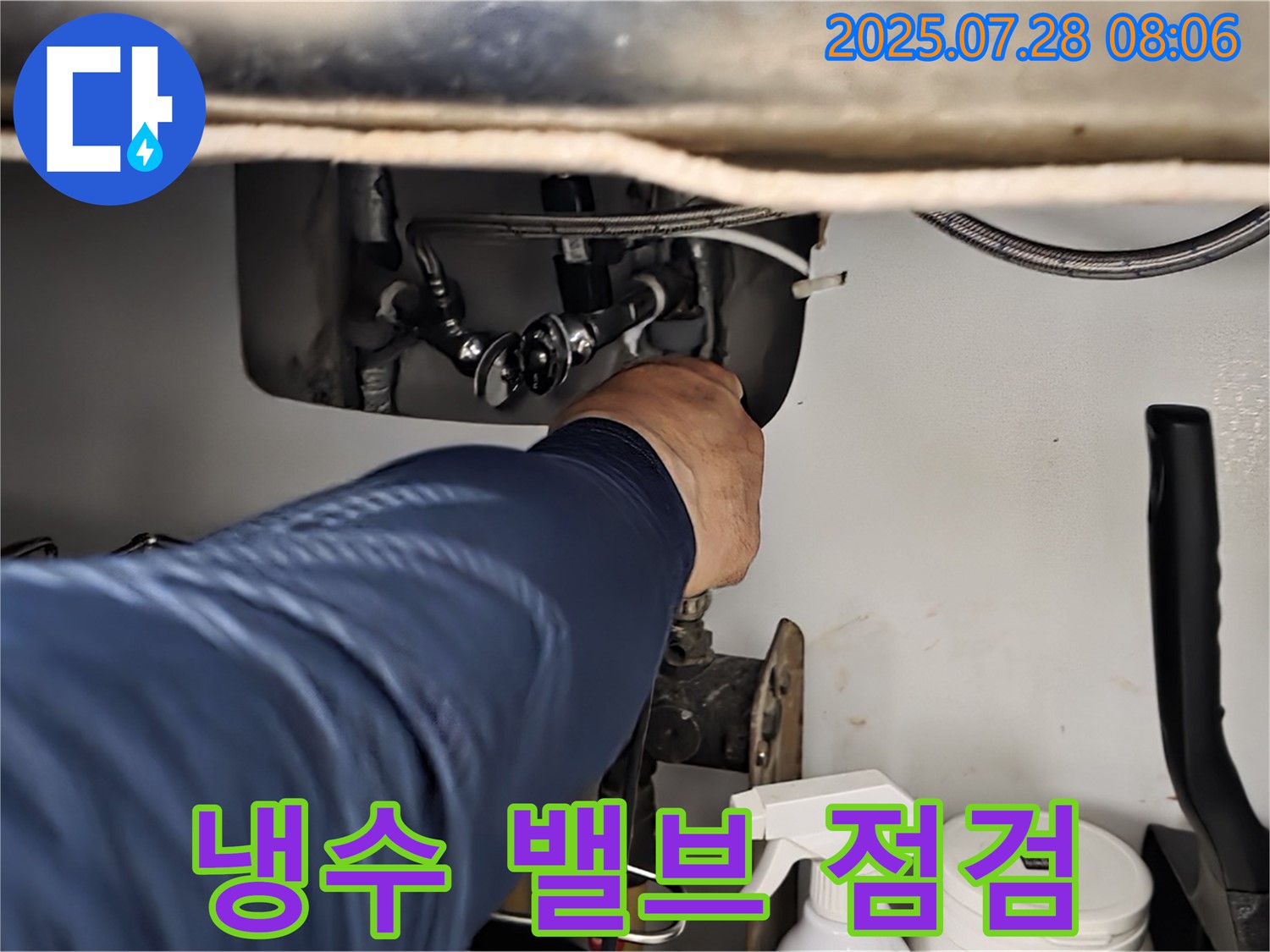 남양주 화도 싱크대 냉수 밸브 누수 확인 - 연결 부위 조임 상태와 밸브 몸체의 균열 여부를 점검하고 있습니다.