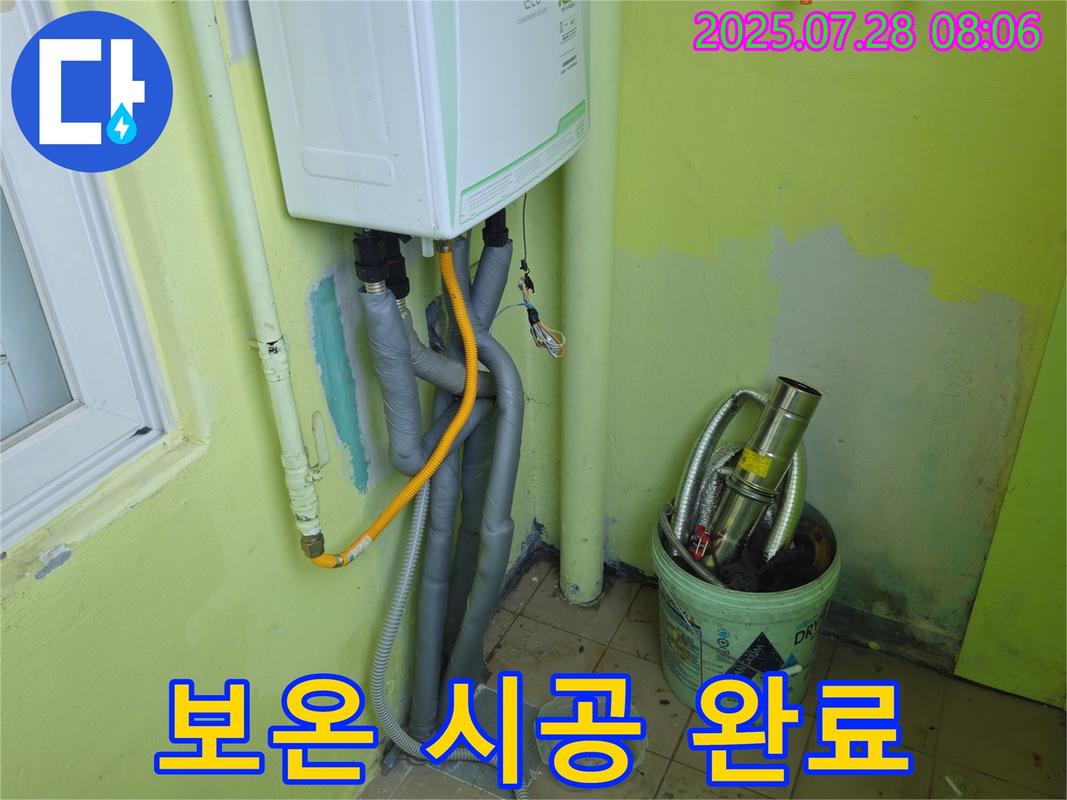 남양주 화도읍 두산아파트 누수 - 꼼꼼한 보온 시공으로 겨울철 동파 예방 완료