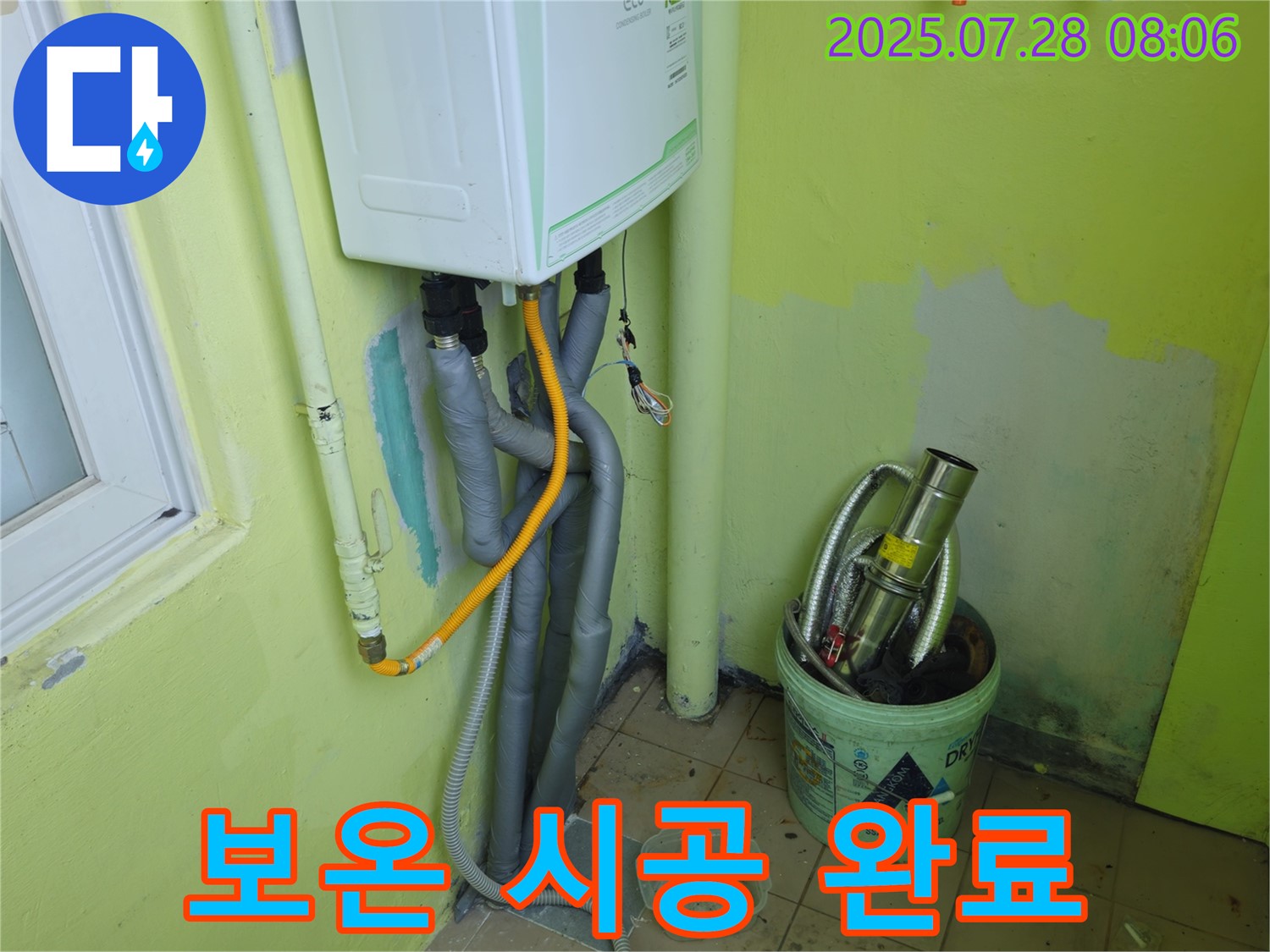 남양주 화도읍 두산아파트 누수 - 꼼꼼한 보온 시공으로 에너지 효율 향상