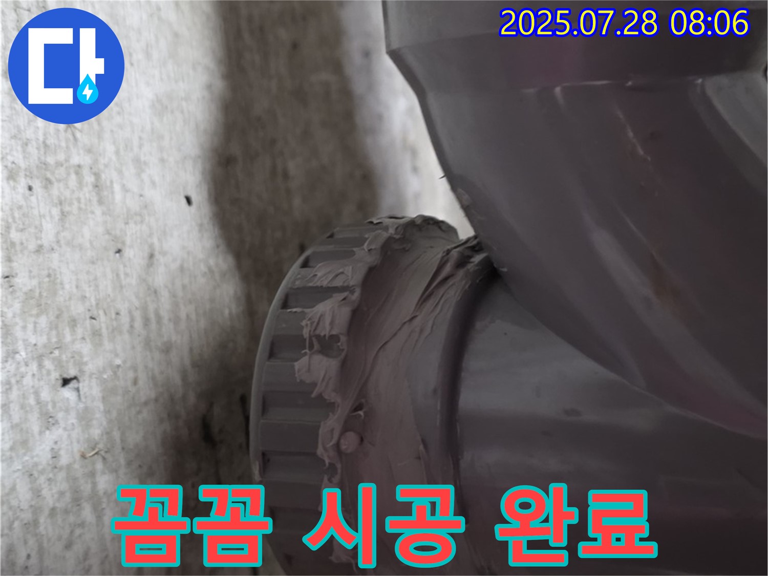 남양주 화도읍 두산아파트 배관 - 꼼꼼한 배관 시공으로 누수를 해결하고 완벽하게 마무리했습니다!