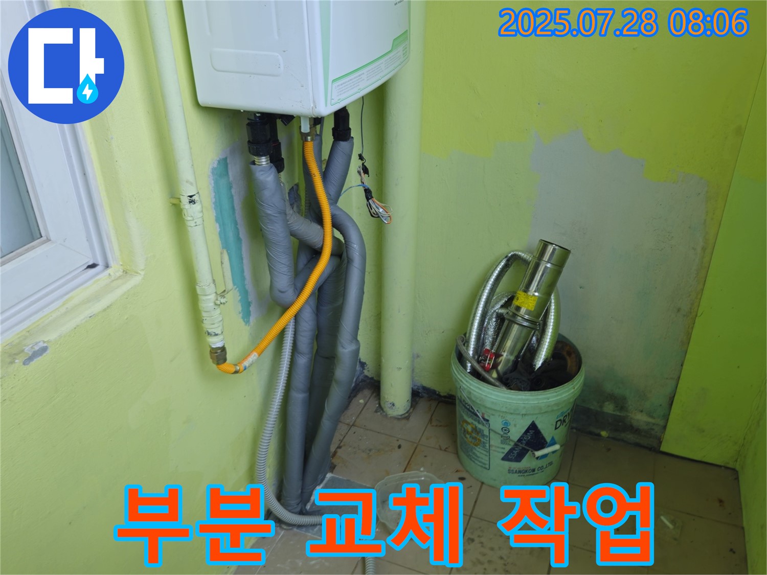 남양주 화도읍 두산아파트 부분 교체 작업 - 누수된 배관만 부분적으로 교체하여 비용을 절감합니다.