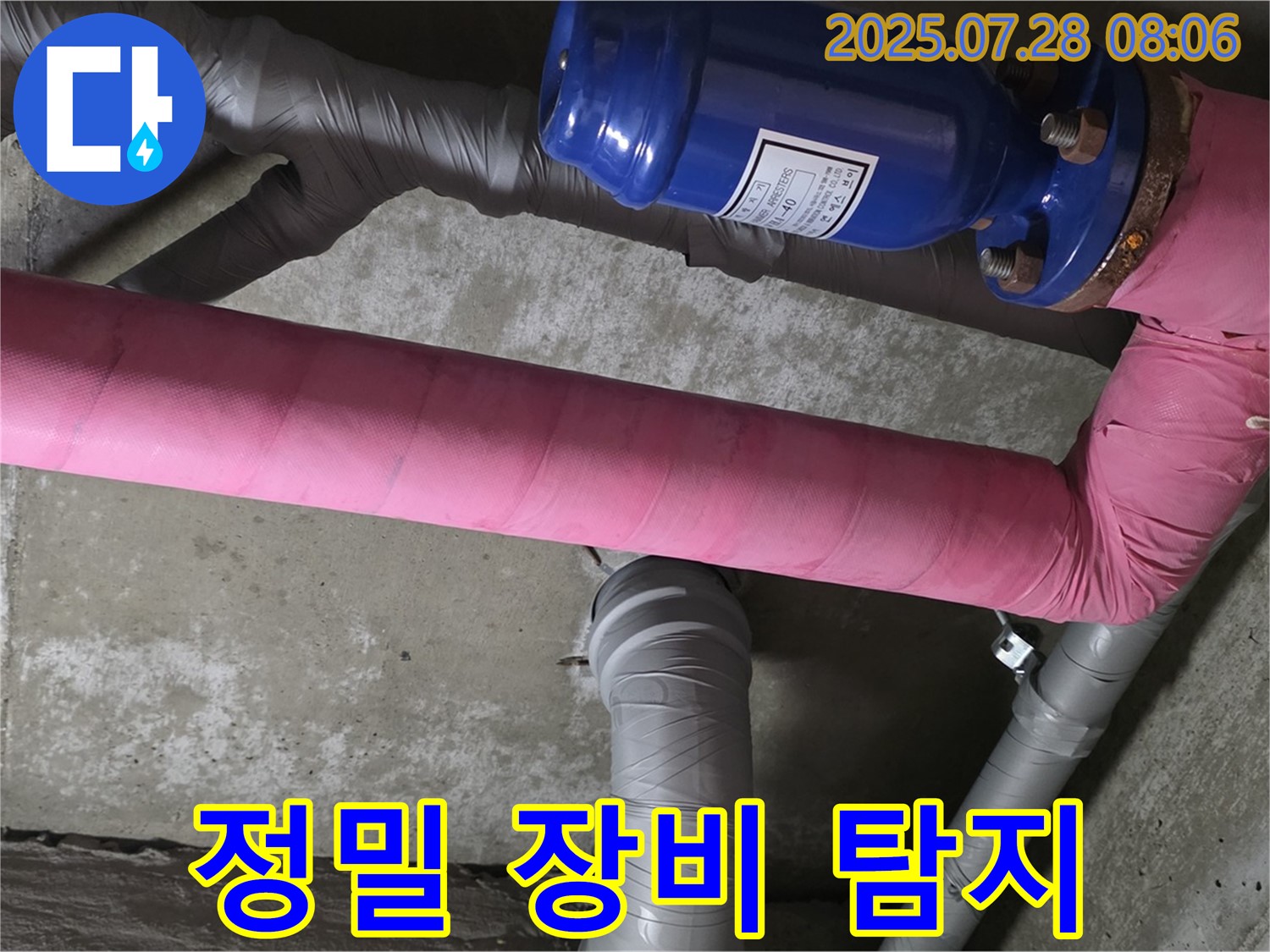남양주 화도읍 율석리 두산아파트 누수 탐지 - 첨단 장비를 사용하여 눈에 보이지 않는 미세 누수까지 정확하게 찾아냅니다 - 기술력이 중요합니다.