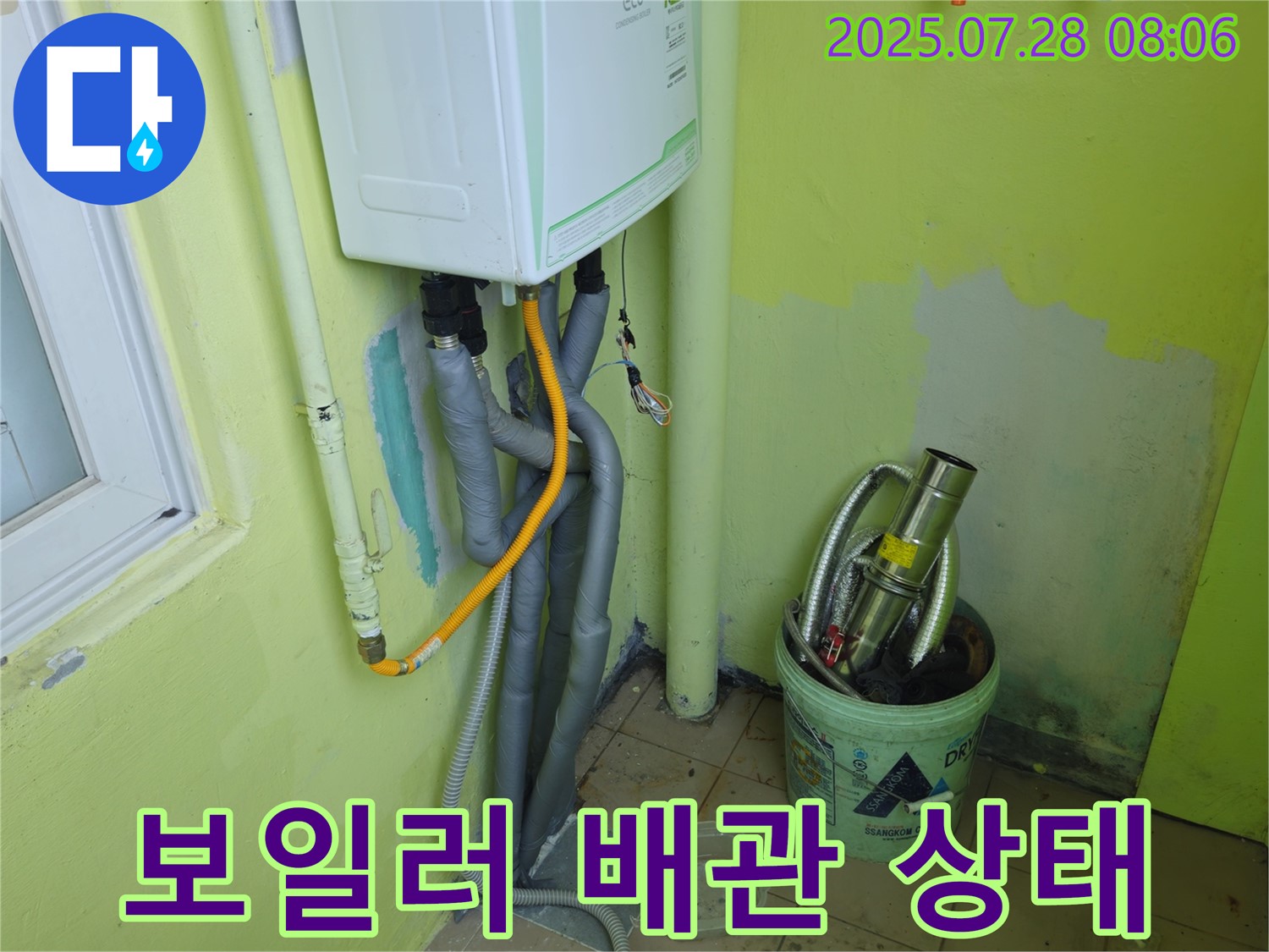 남양주 화도읍 창현리 두산아파트 누수 - 보일러 배관 상태 꼼꼼 점검 후 완벽 시공