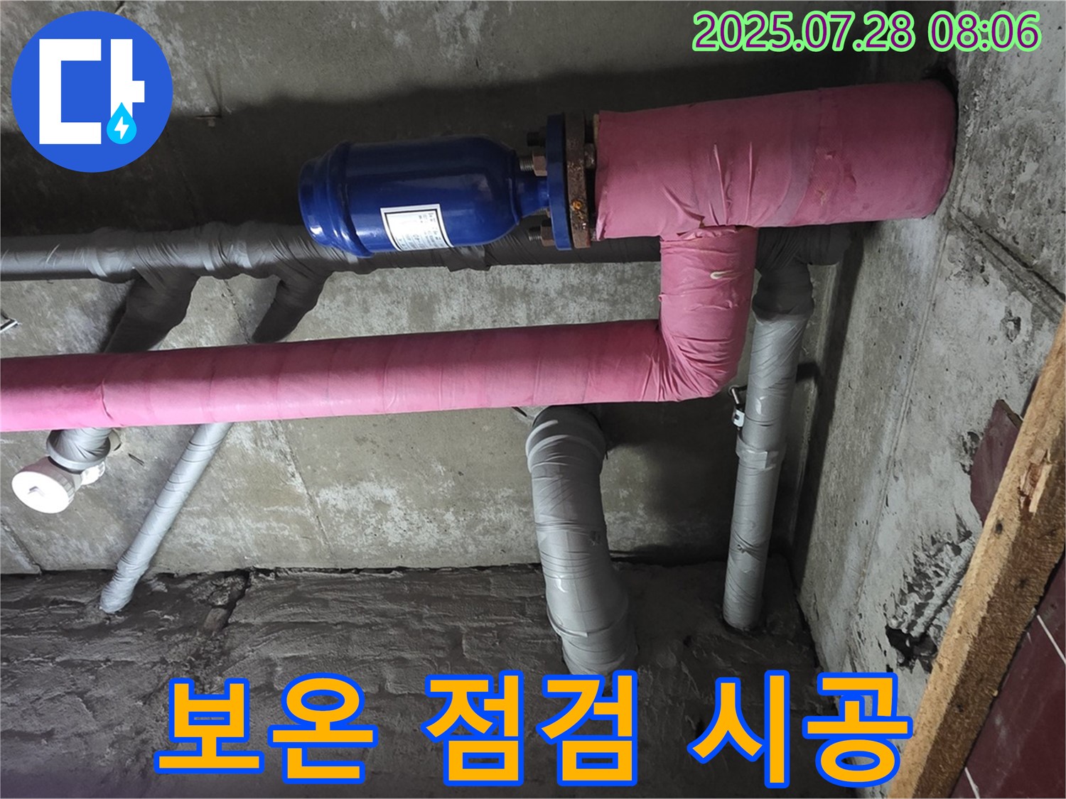 남양주 화도읍 창현리 두산아파트 - 배관 보온 상태를 점검하고 결로 방지 시공을 진행하여 누수를 예방합니다.
