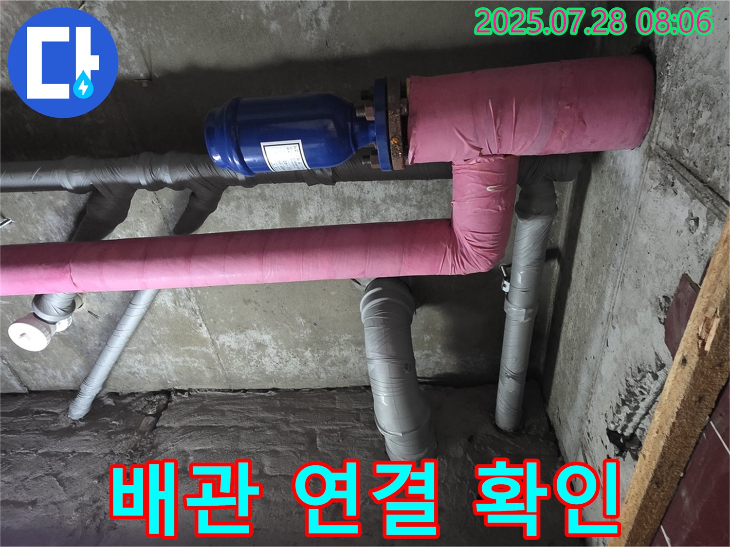 남양주 화도읍 창현리 두산아파트 - 배관 연결 부위의 누수 가능성을 집중적으로 확인하고 있습니다.
