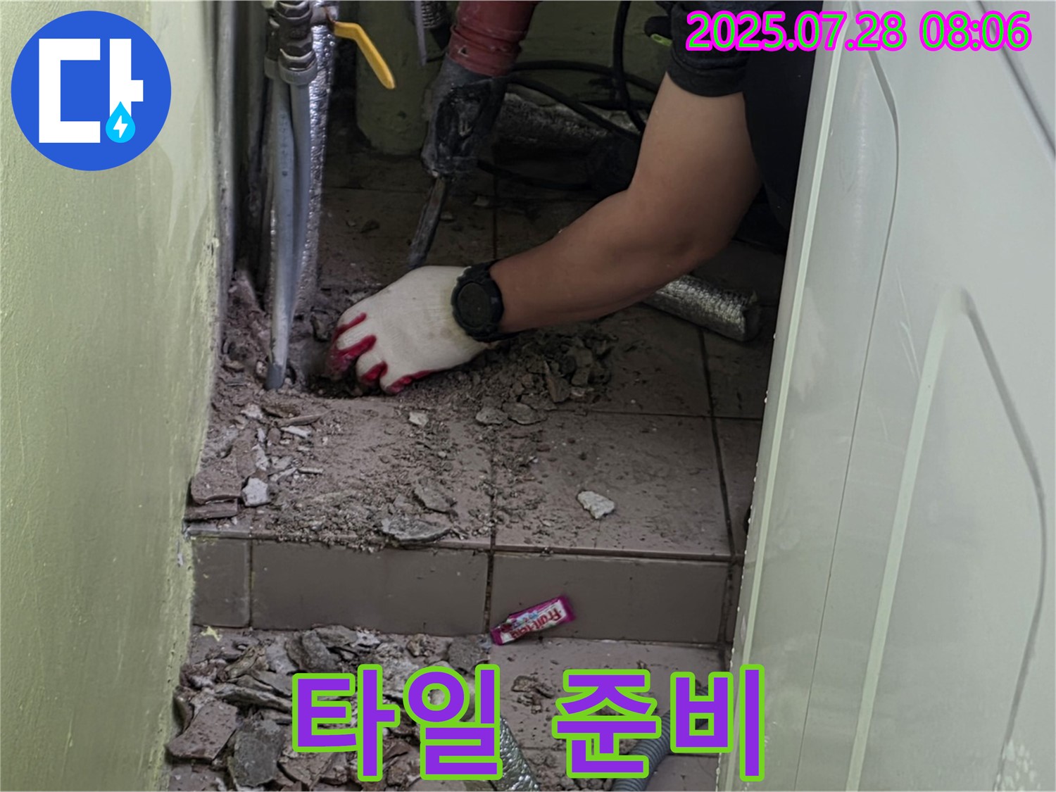 남양주시 화도읍 누수 - 세탁기 급수관 연결 부위 누수 - 새 타일 시공 준비