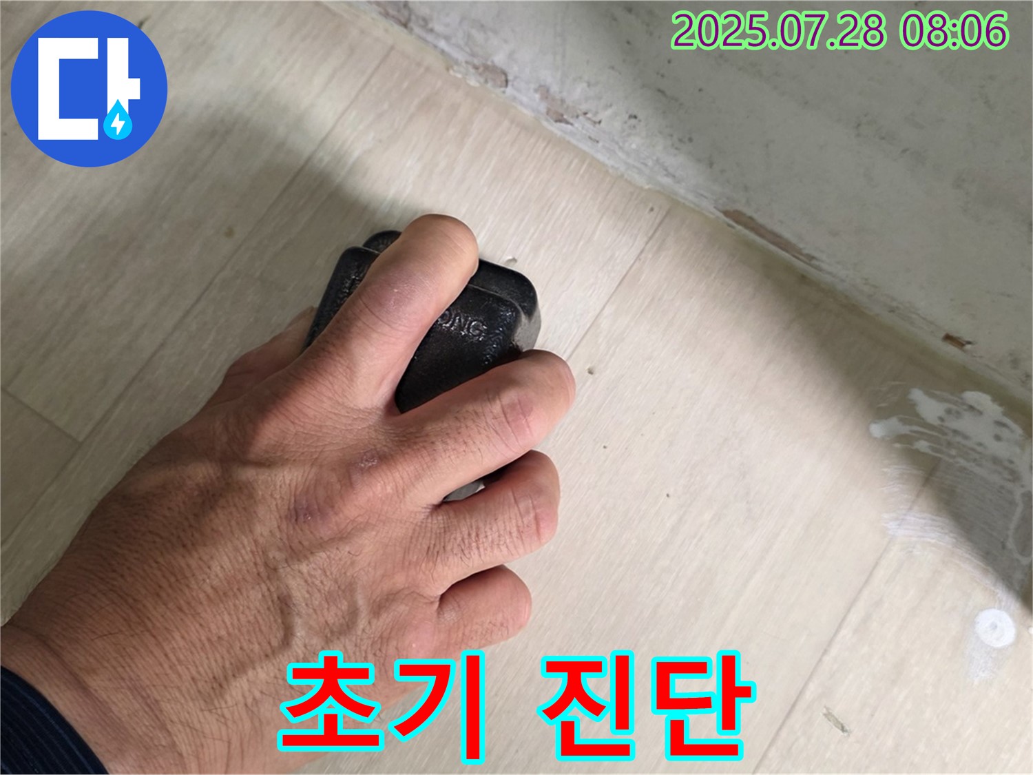 남양주시 화도읍 창현리 두산아파트 누수탐지 - 습도 측정으로 누수 초기 진단을 합니다.