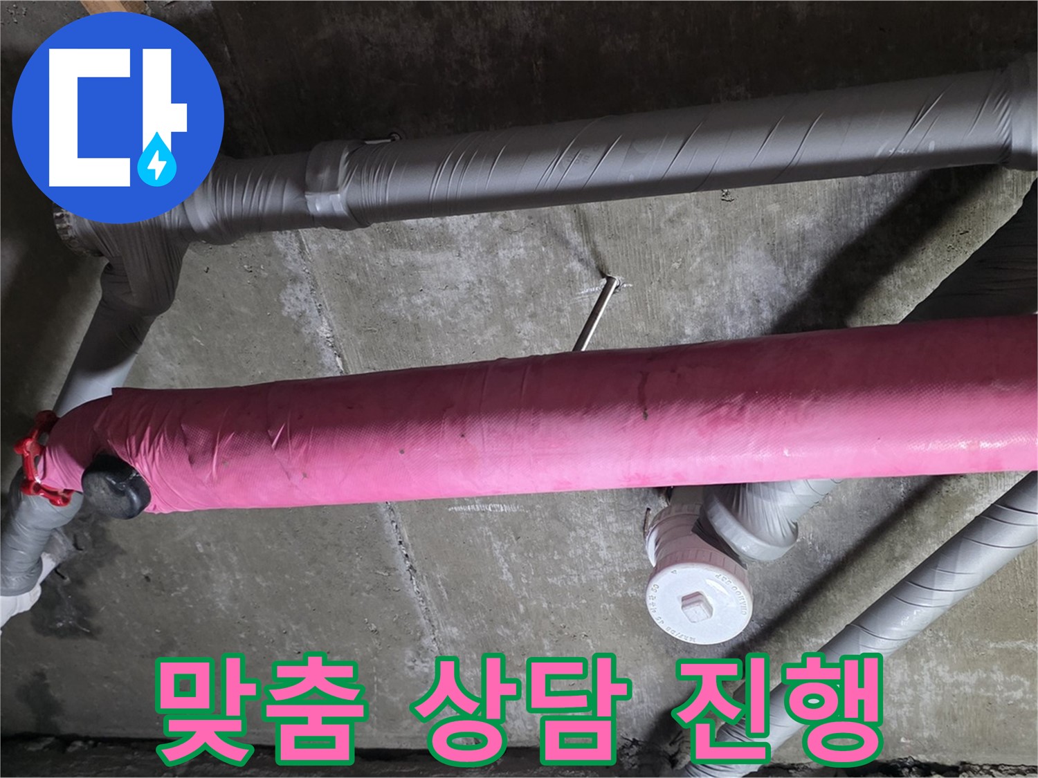 두산아파트 맞춤 상담 진행 - 고객님의 상황에 맞는 최적의 솔루션 제공