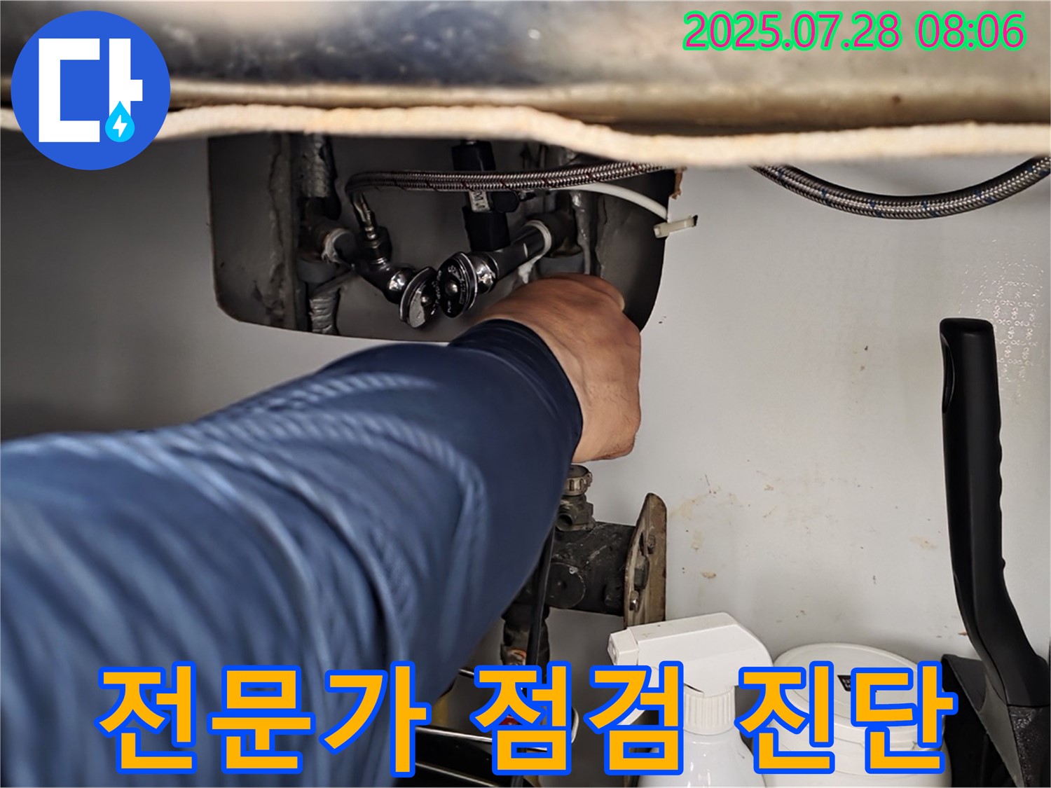 두산아파트 세면대 수전 누수 - 화도읍 누수 해결사가 꼼꼼하게 점검 및 진단 중!