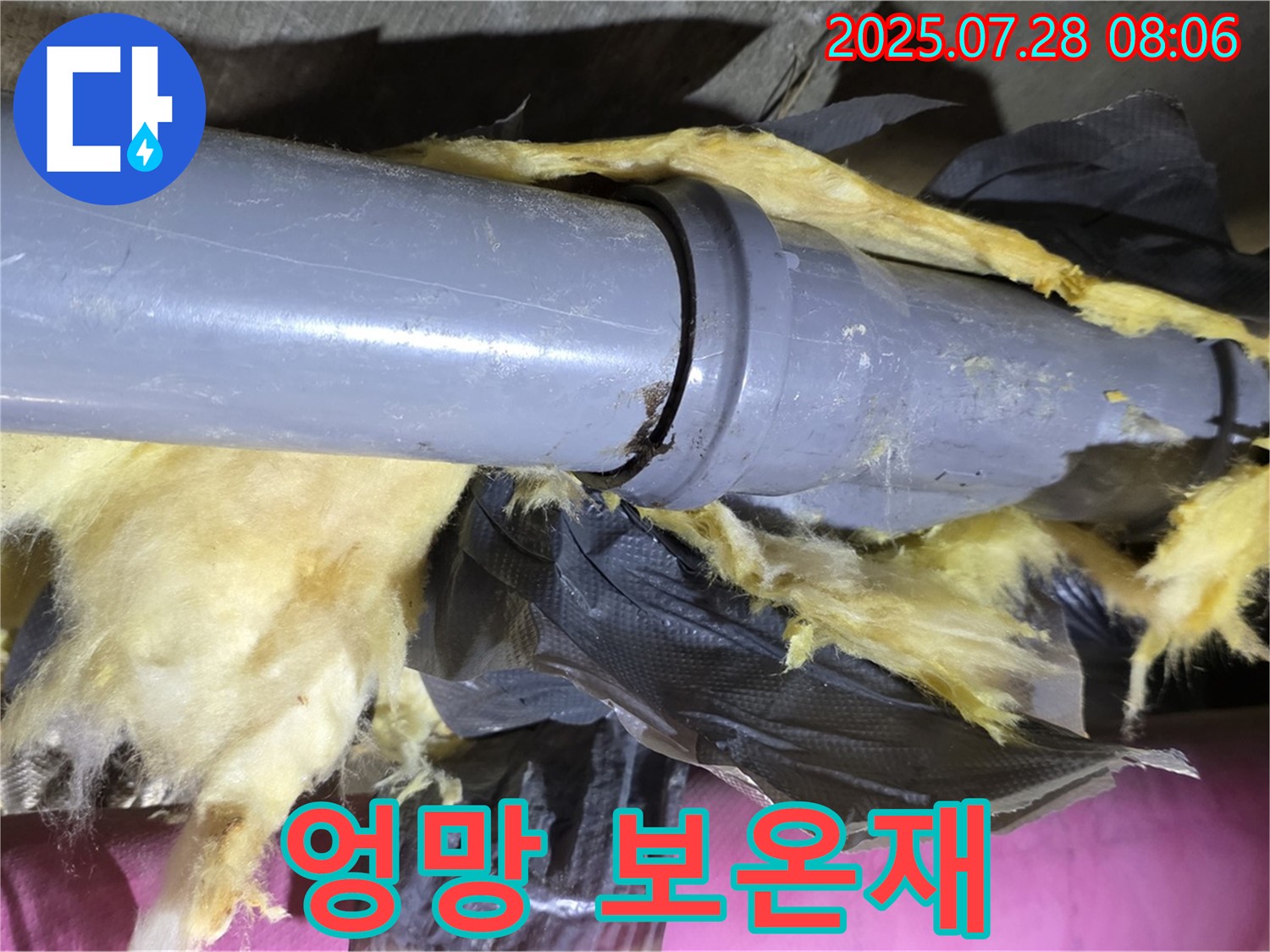 찢어지고 낡은 보온재 - 결로와 누수의 환상적인 콜라보 - 즉시 교체가 필요합니다.