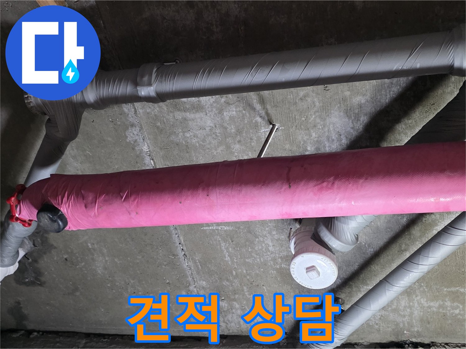 창현리 견적 상담 - 합리적인 가격으로 완벽 시공