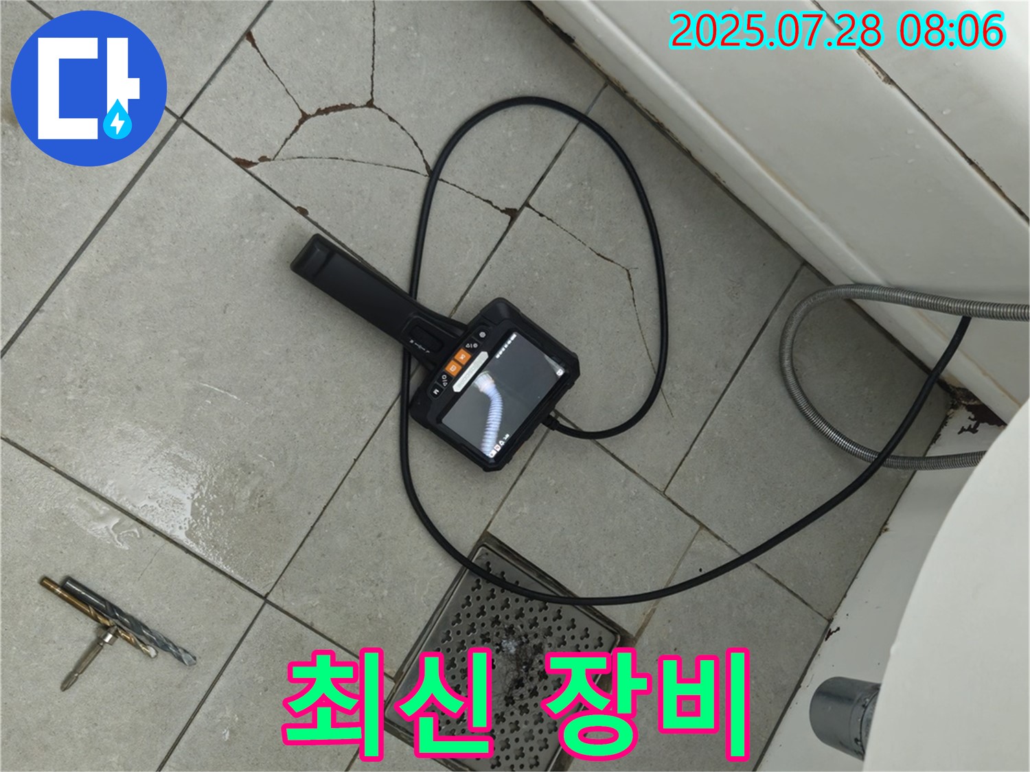 최신 내시경 누수 탐지 장비 - 완벽한 누수 해결을 위한 필수 장비입니다.